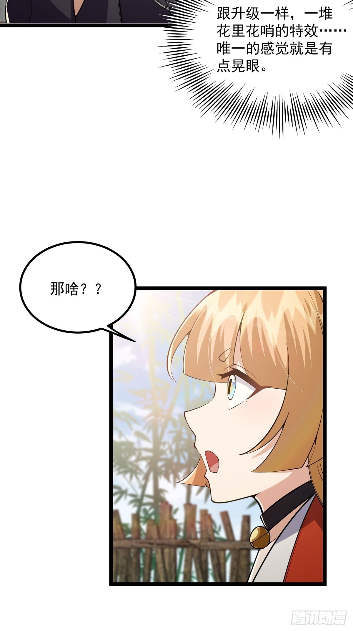 035 有的人两眼放光！38