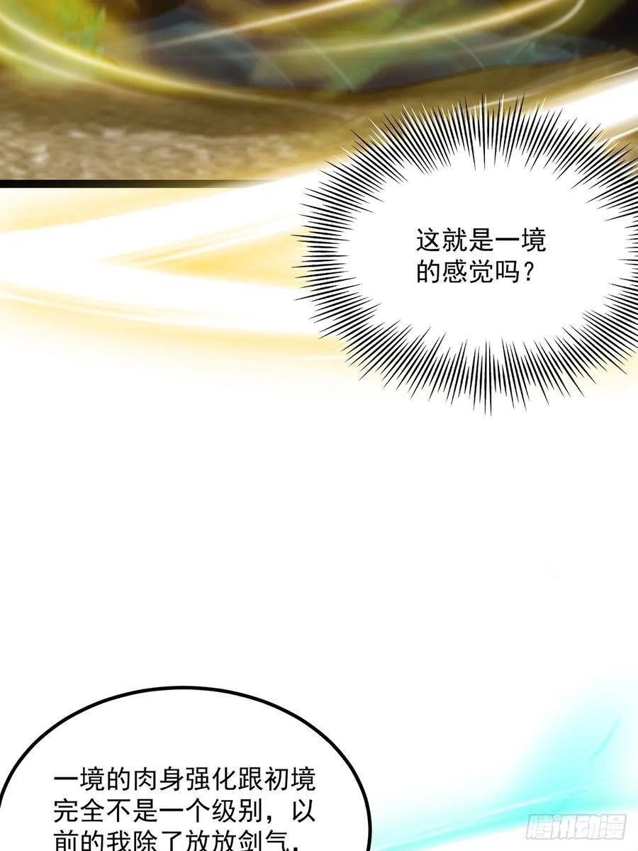117 看到不该看的东西……50