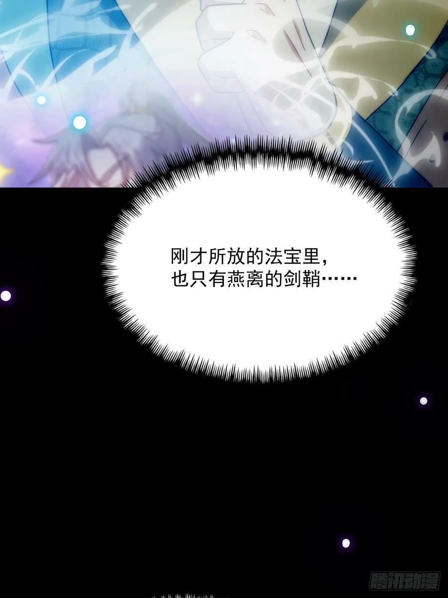 093 飞剑剑阵也有区别10