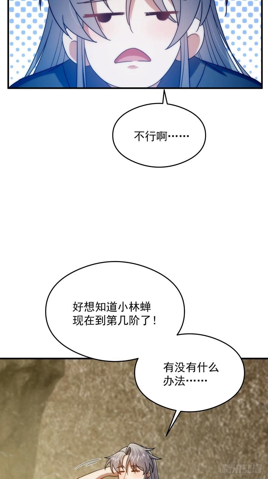 119 万众瞩目的小蝉儿58