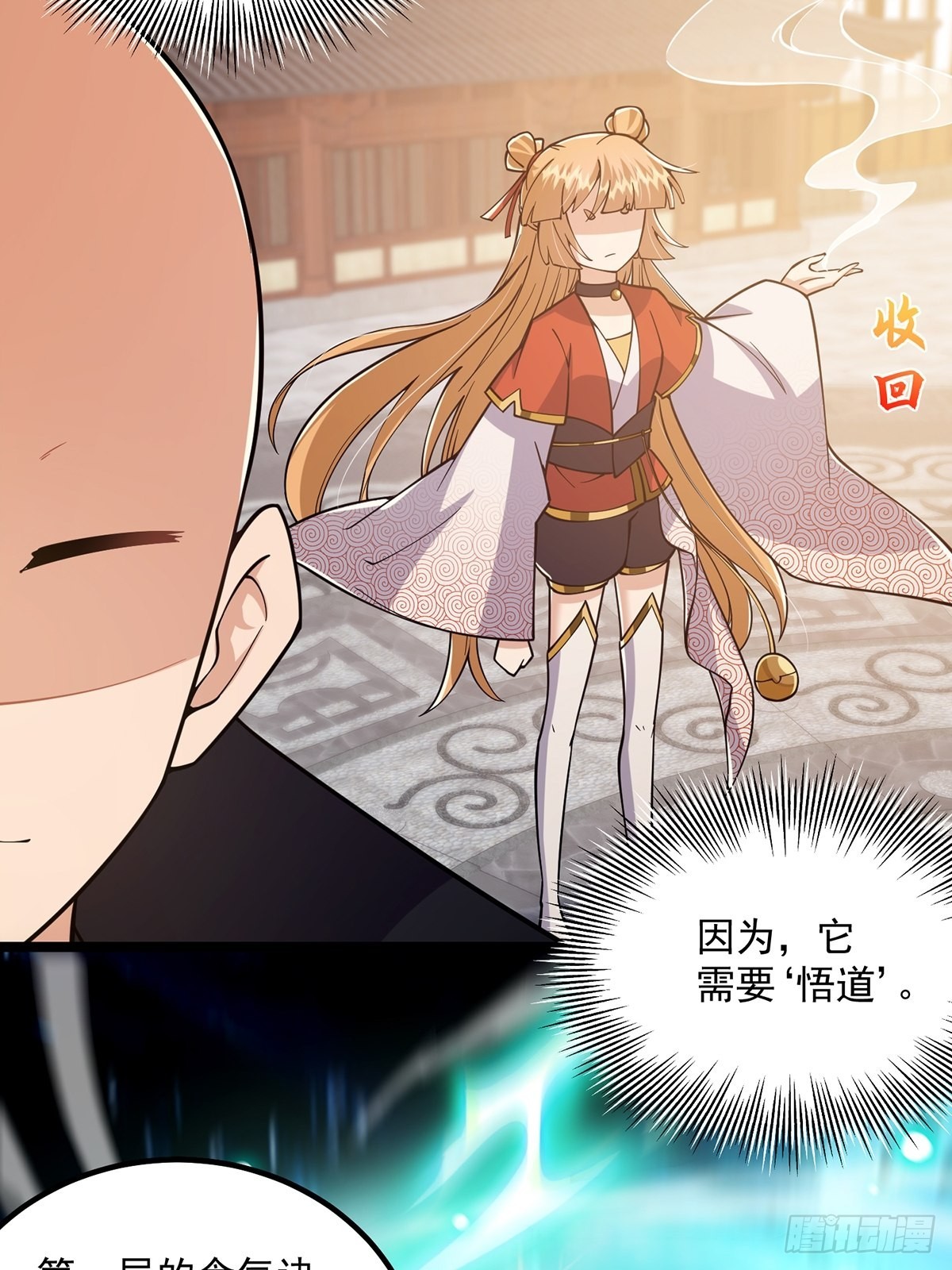 024 什么叫小师叔啊？37