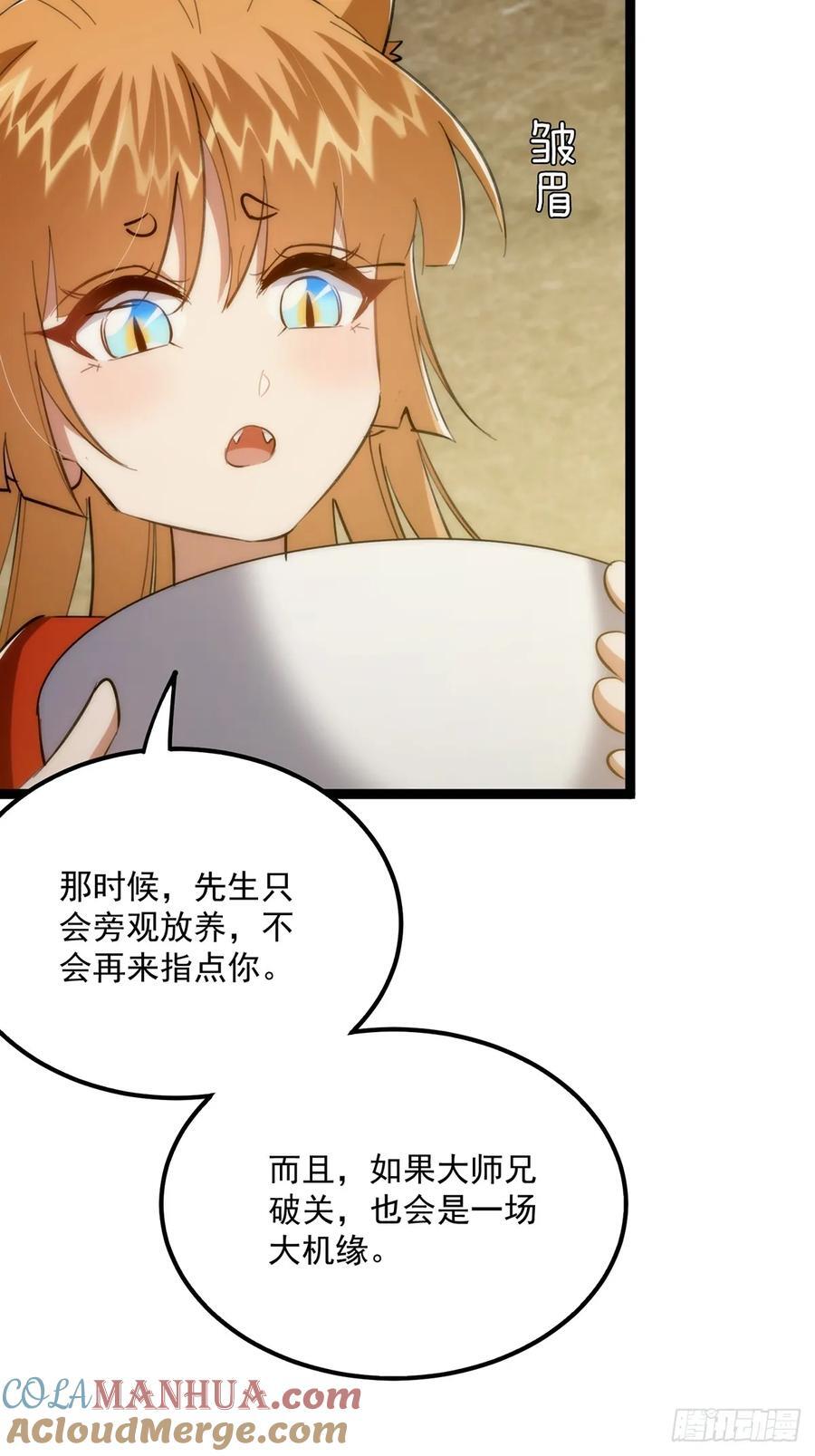 120 别想从我碗里舀走！45