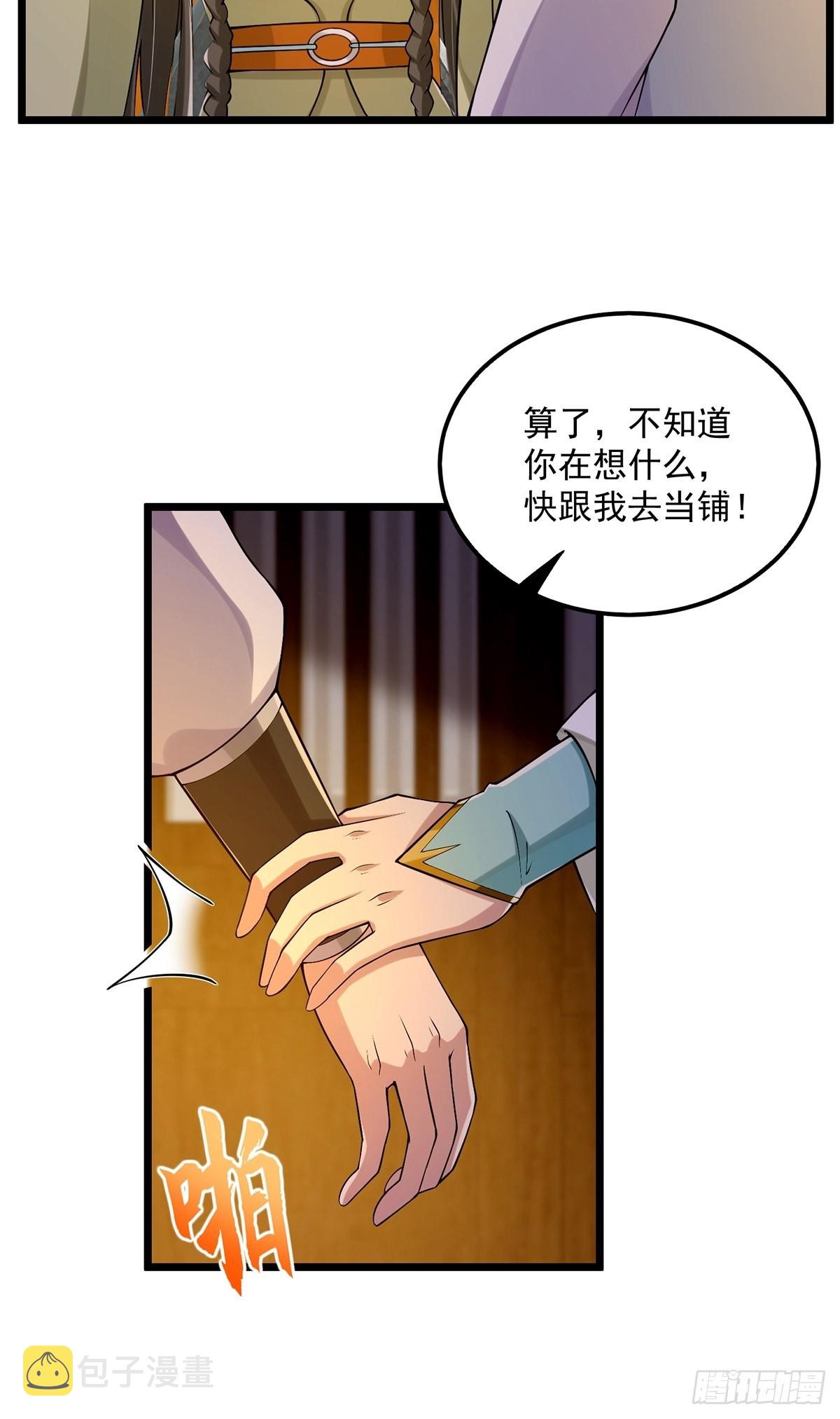 008 天尘界的修行者12
