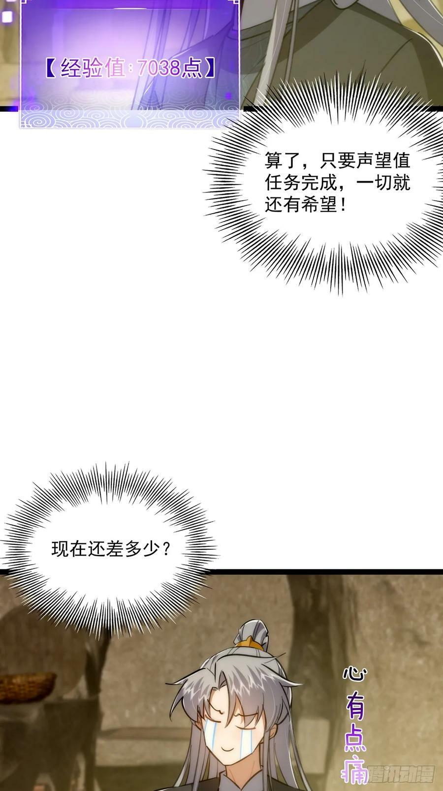 116 我！要时来运转了！34