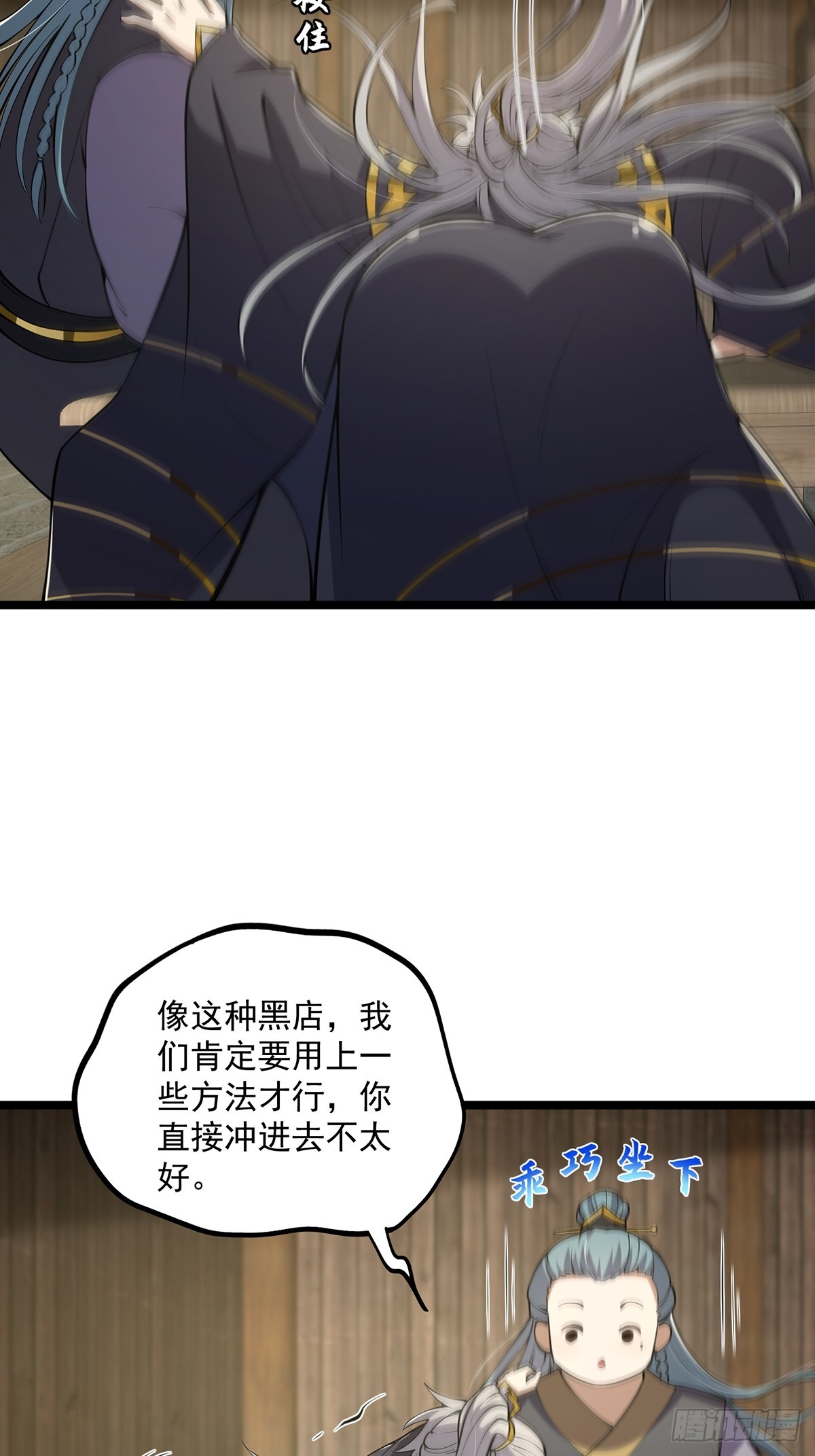 050 这家可是黑店呐9