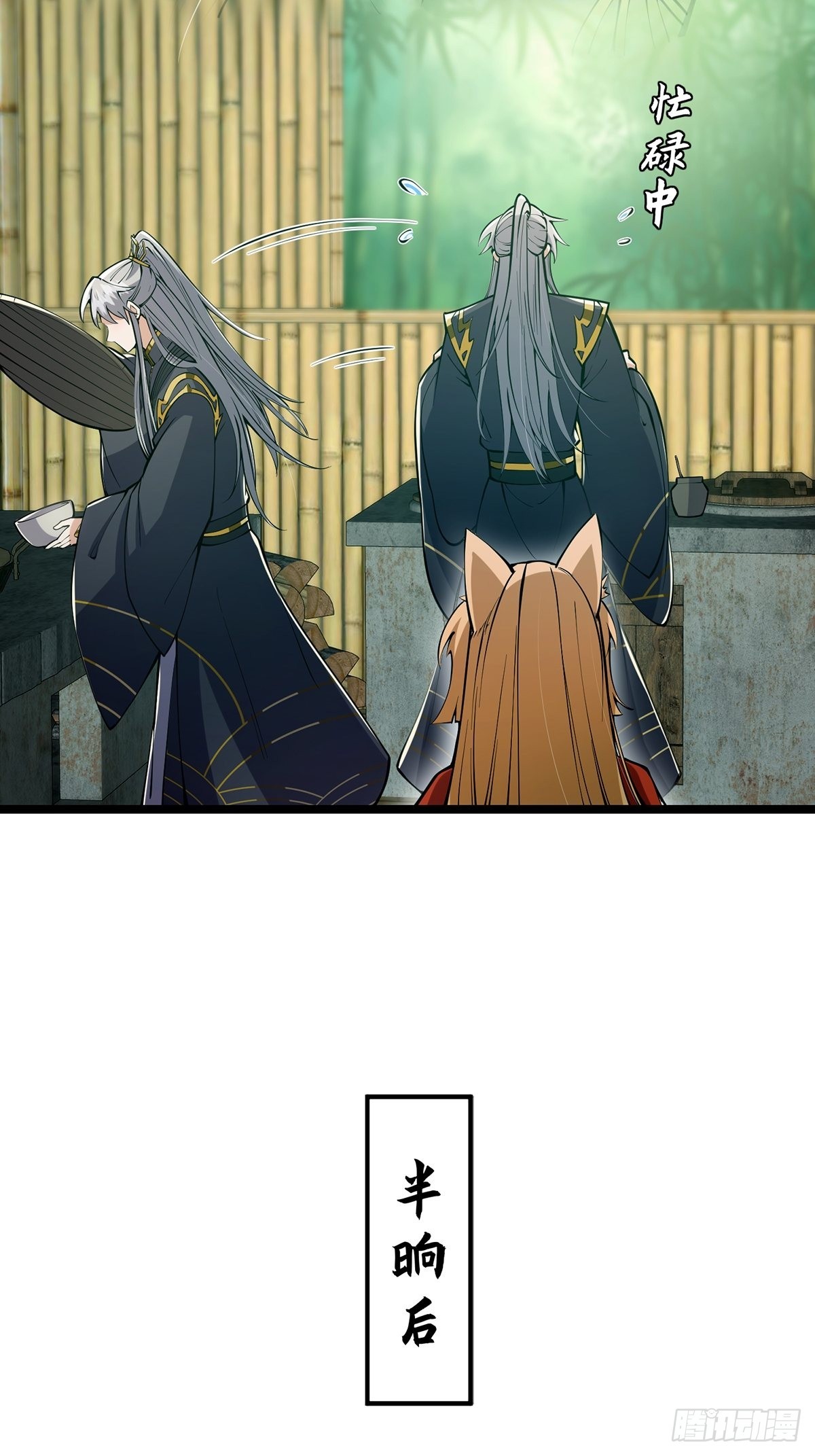 041 四师姐的过去25