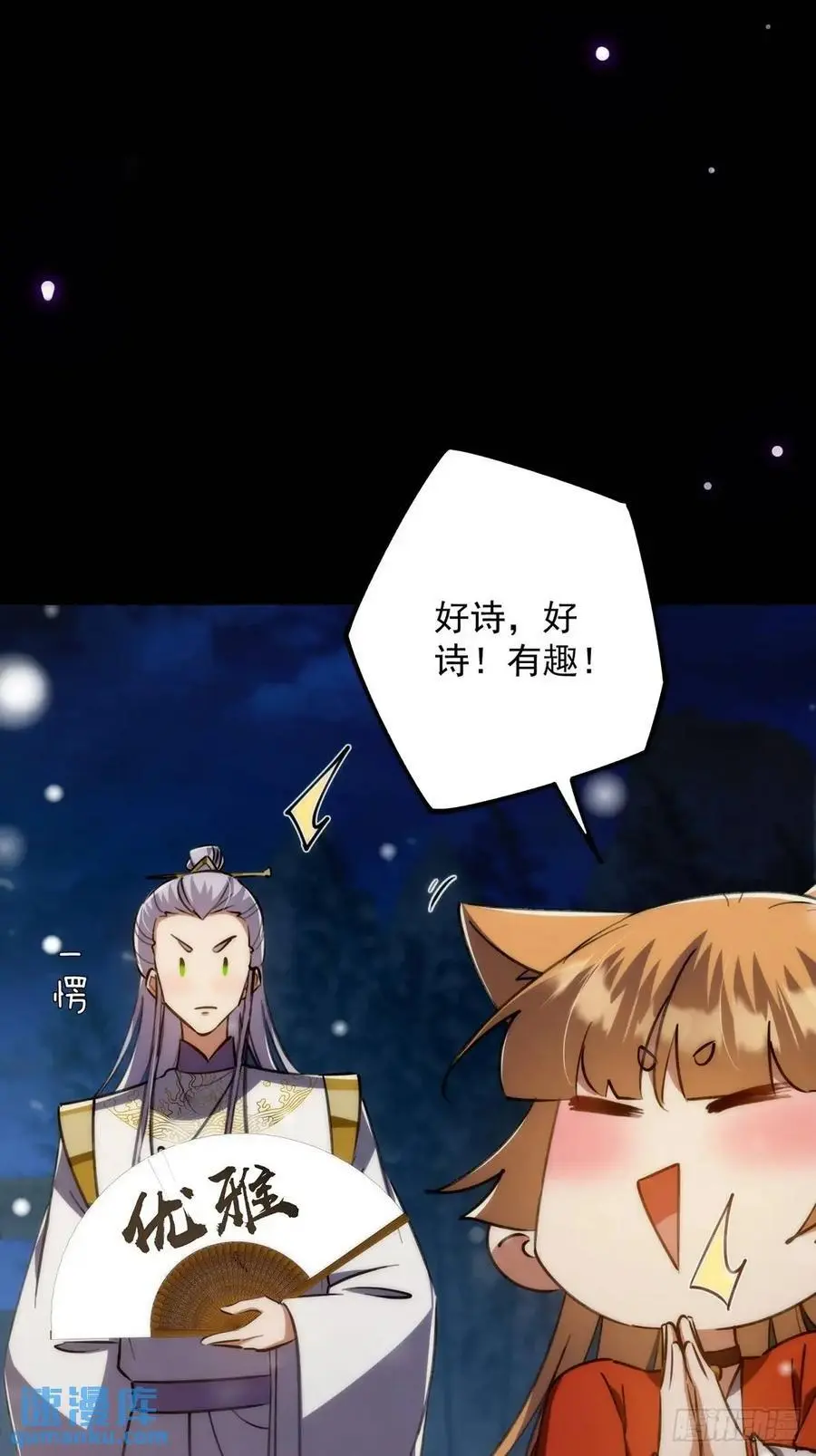 128 冬夜做诗44