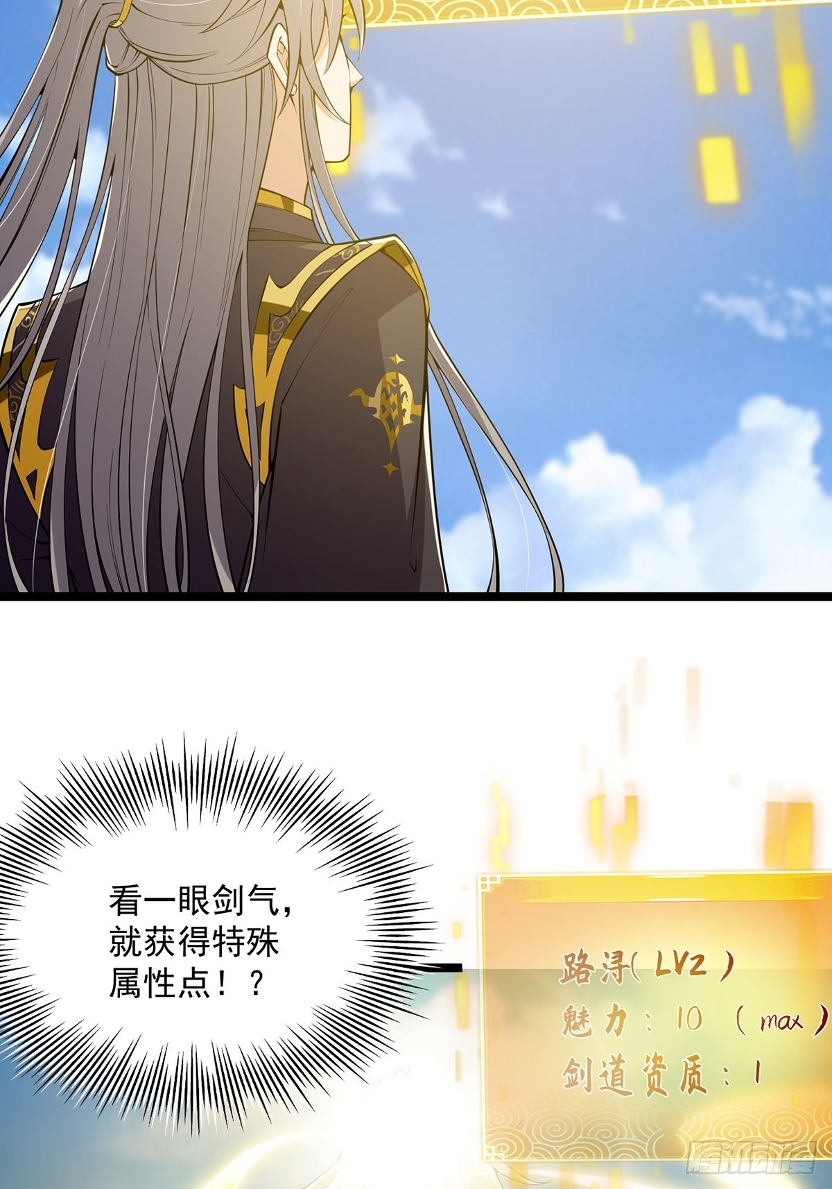 031 完美男人小师叔祖！13