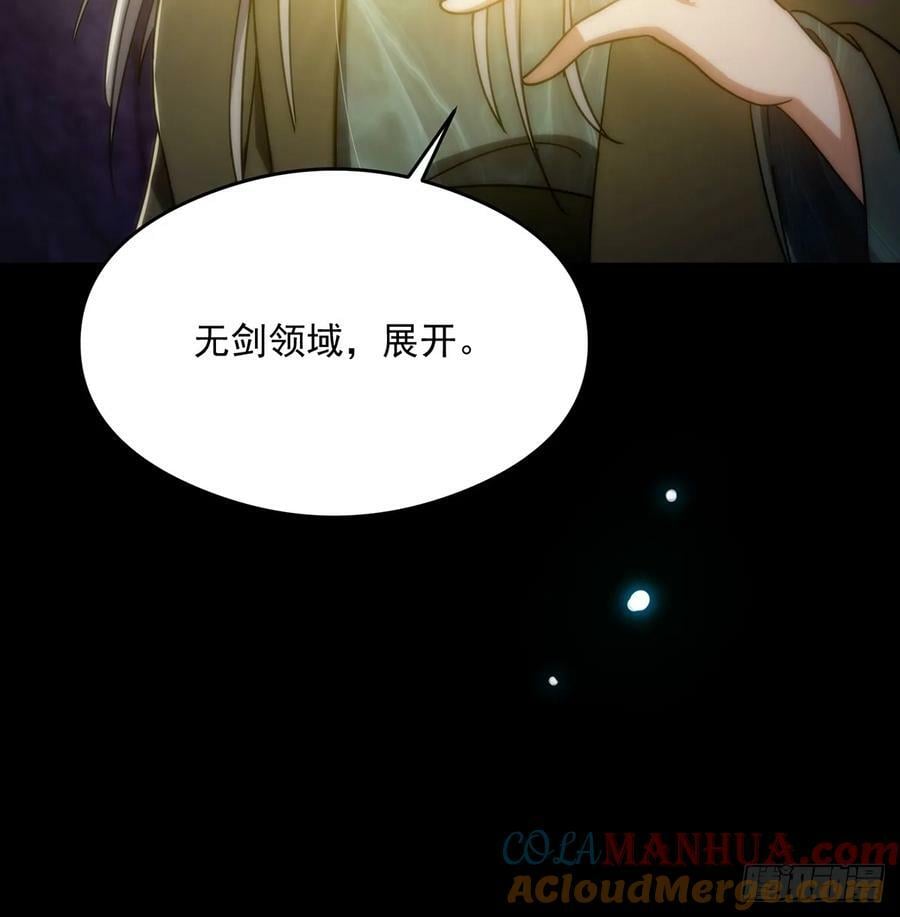 092 无剑领域的极限12