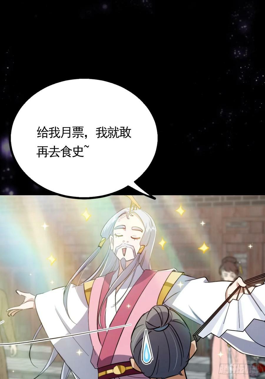 085 路浔的威慑力50