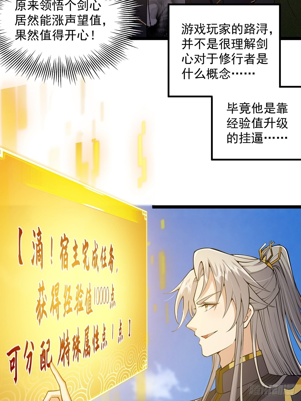 031 完美男人小师叔祖！43