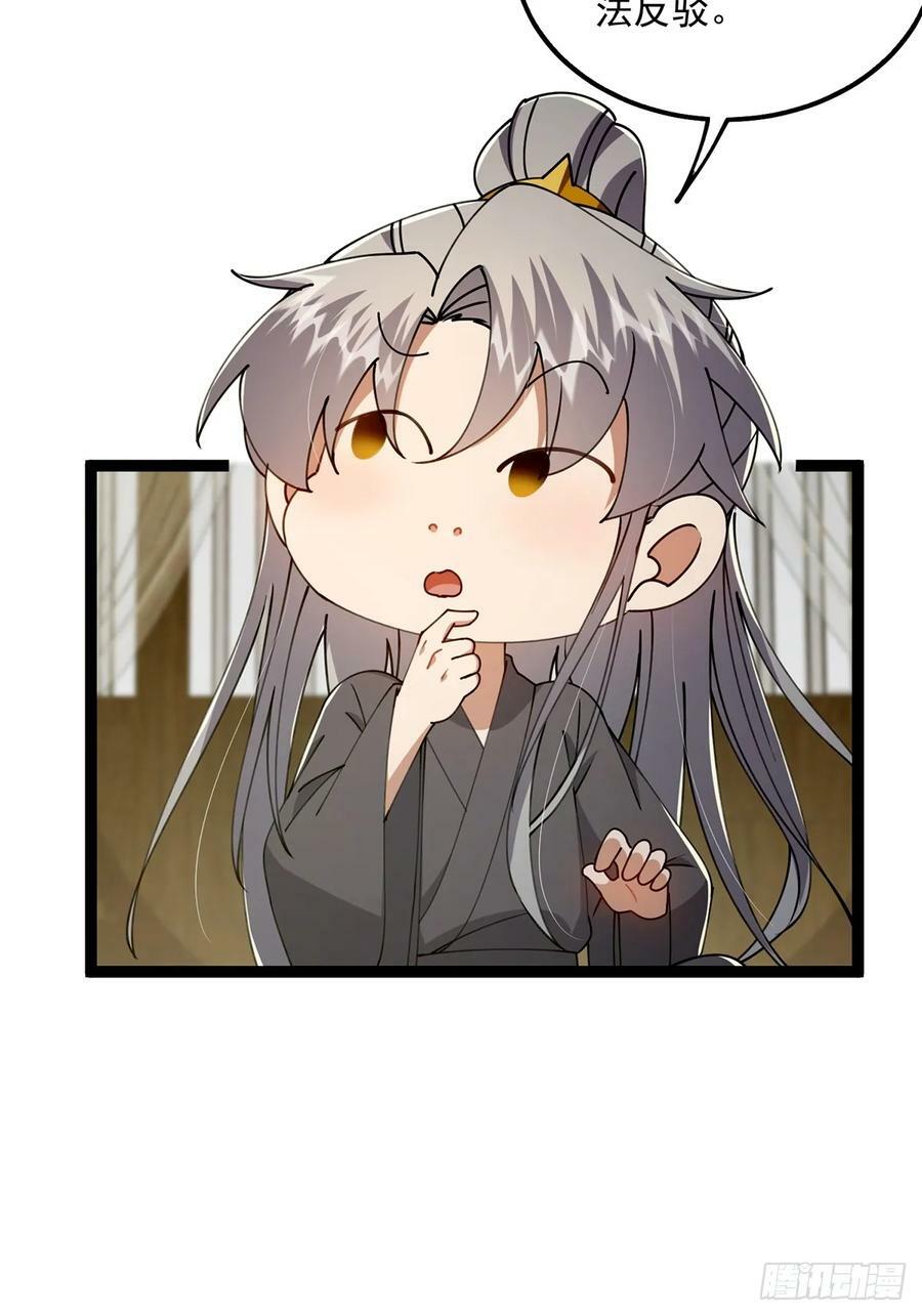 081 从此以后有师父了。29