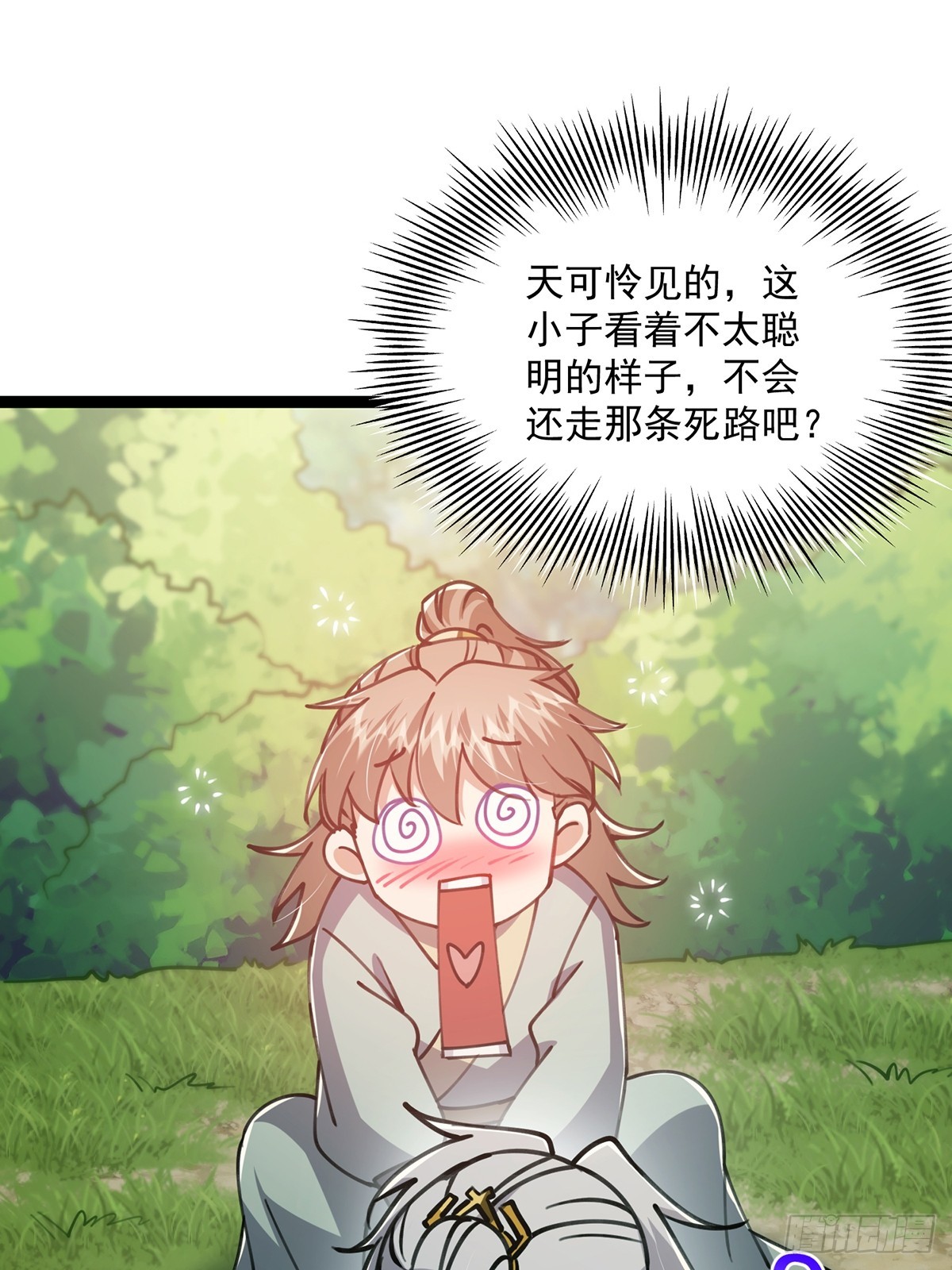 055 气运上的天选之子36