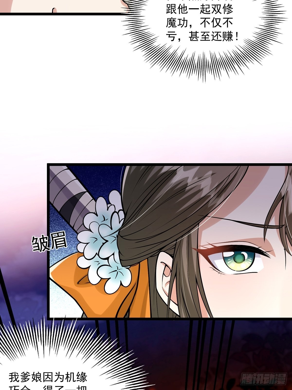 002 从成为炉鼎开局！？12