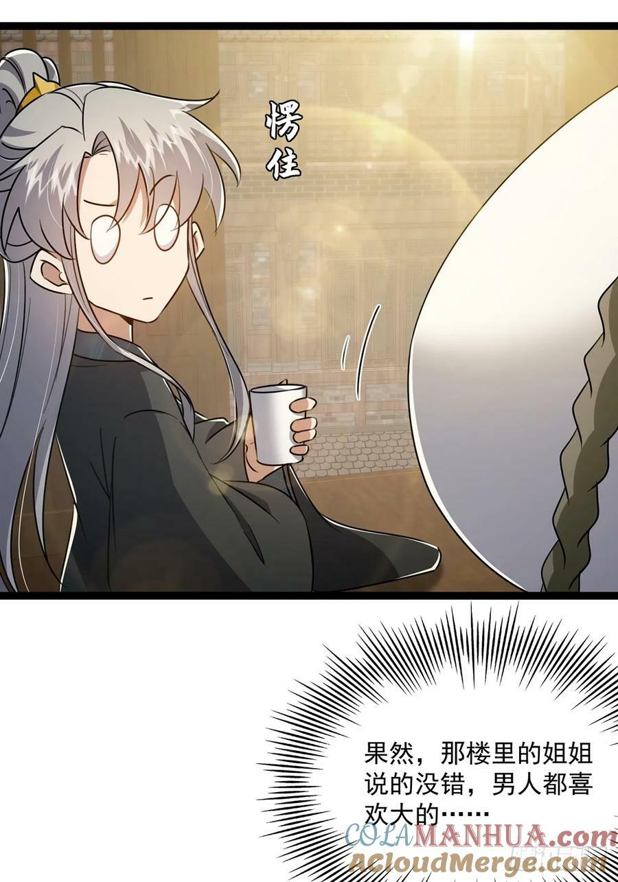 088 内测正式结束！51