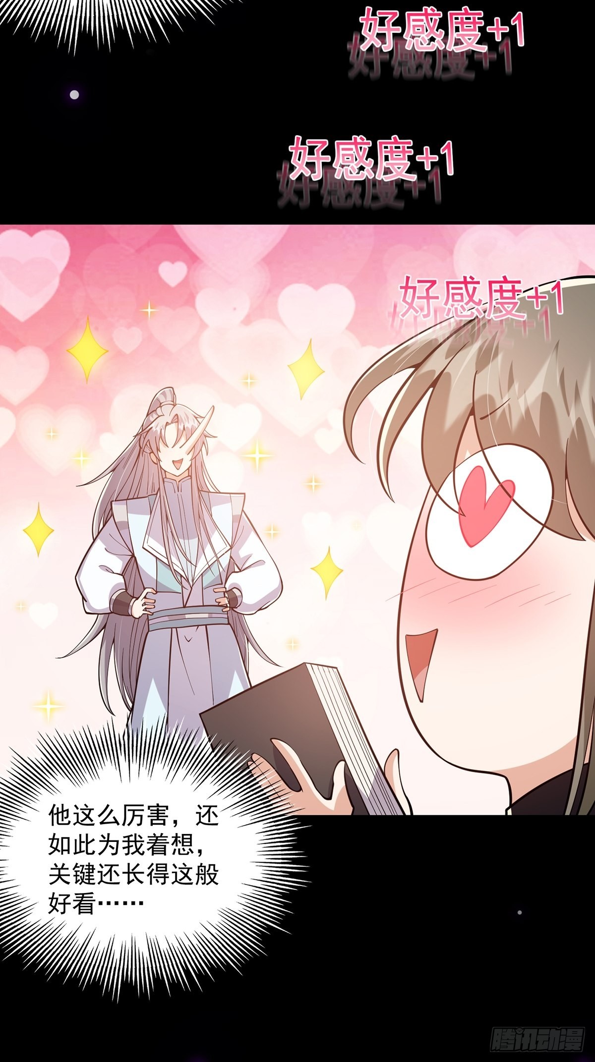 020 原来修炼居然这么爽？15
