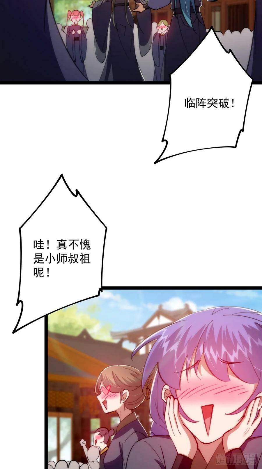 116 我！要时来运转了！41