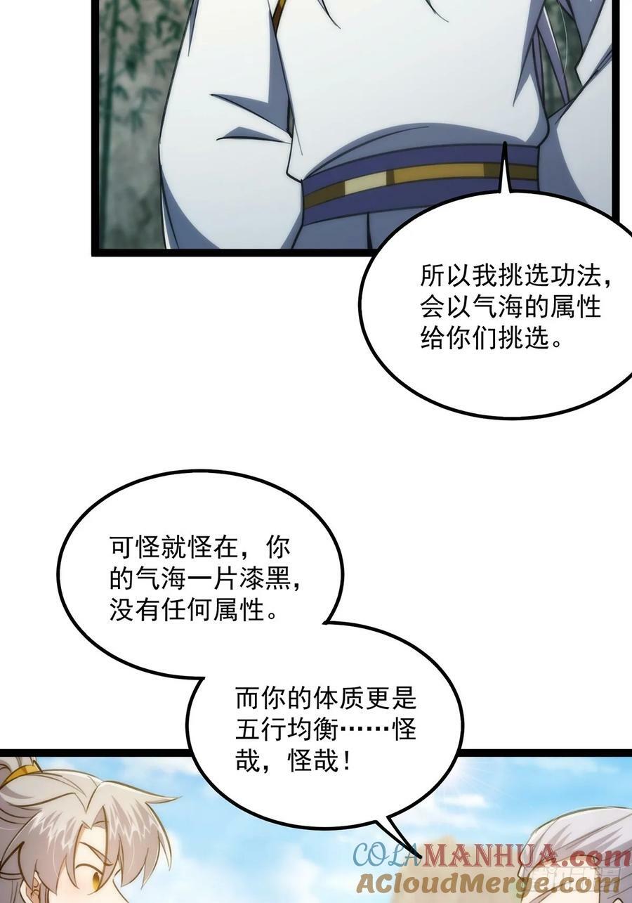 109 无边无际的气海42