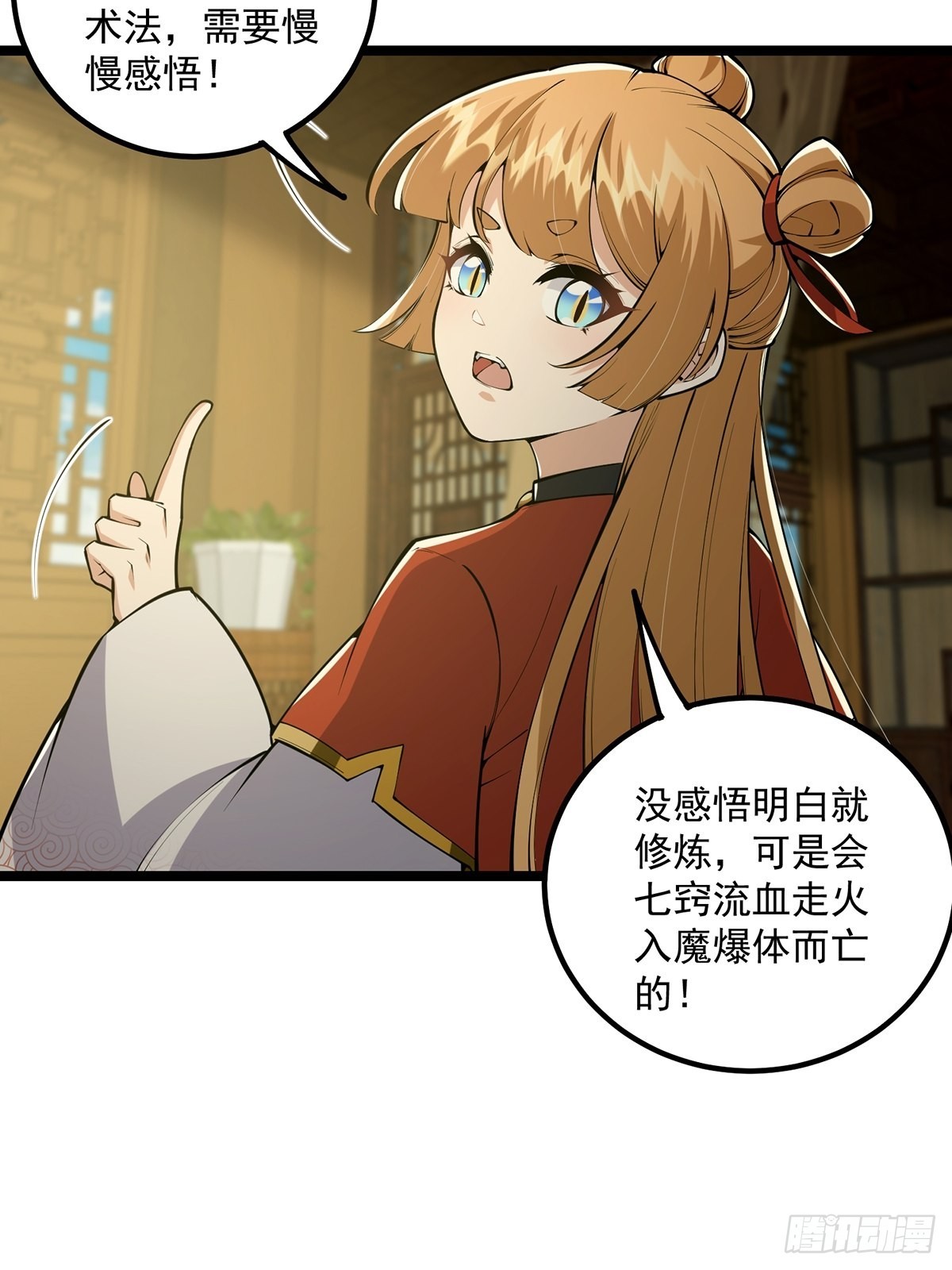 037 原来我是天生剑胎？28