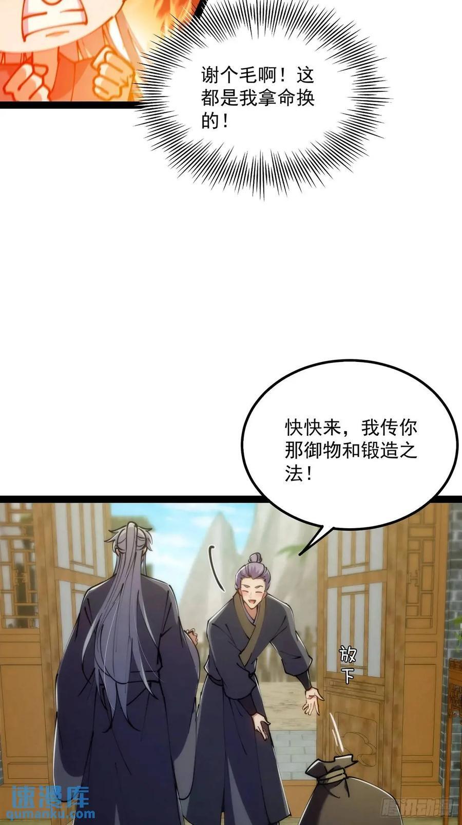 126 勤勤恳恳小师弟25