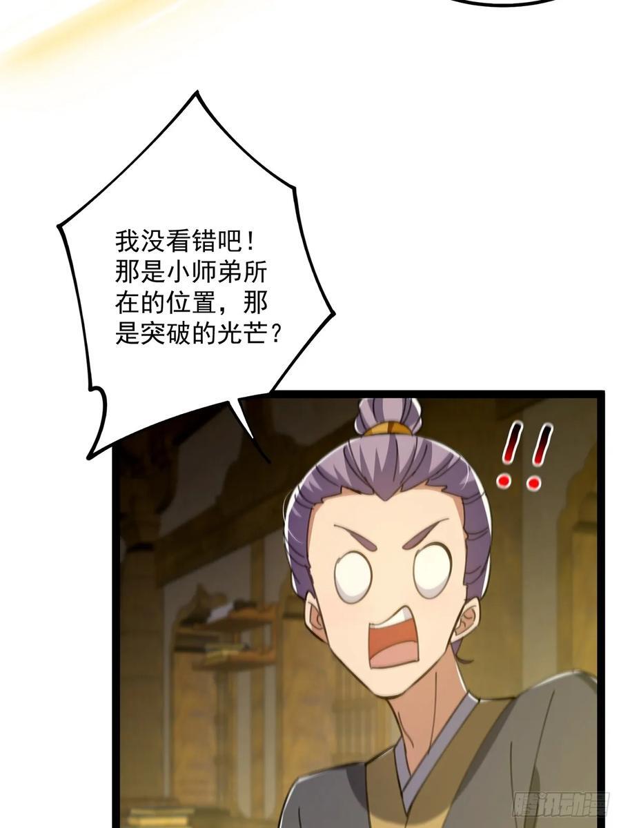 117 看到不该看的东西……44