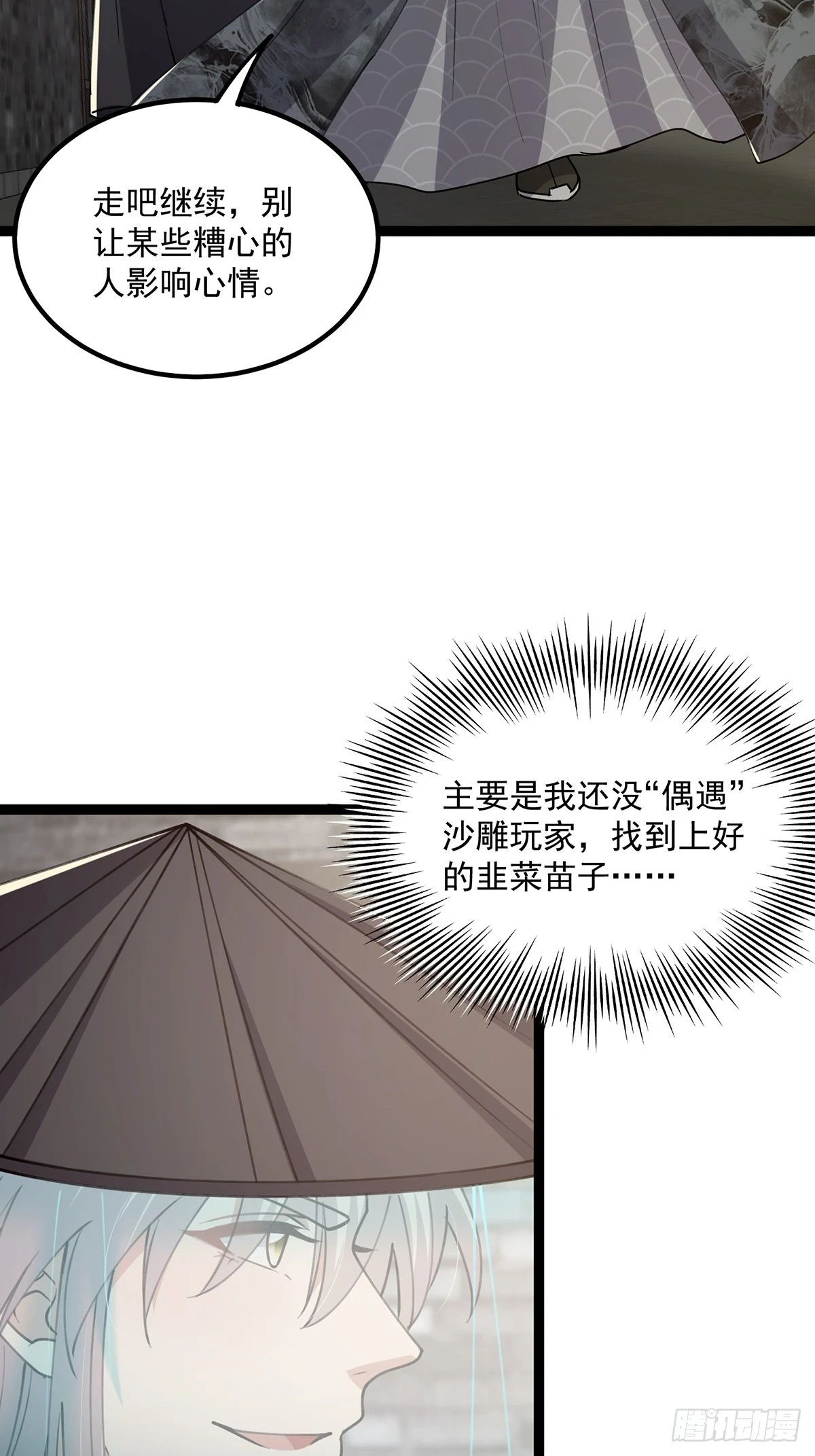 063 我要摇人儿了！43