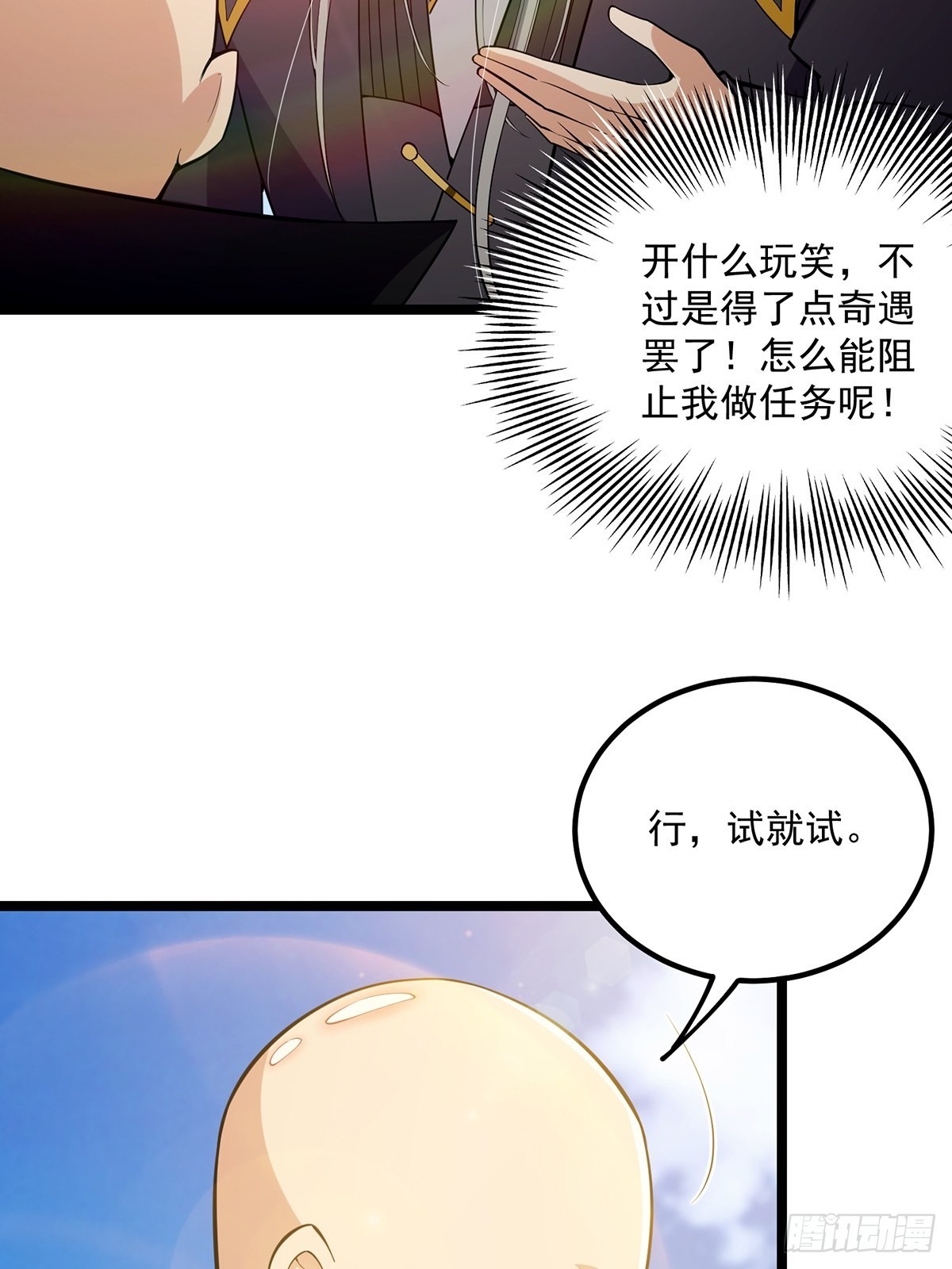 031 完美男人小师叔祖！47