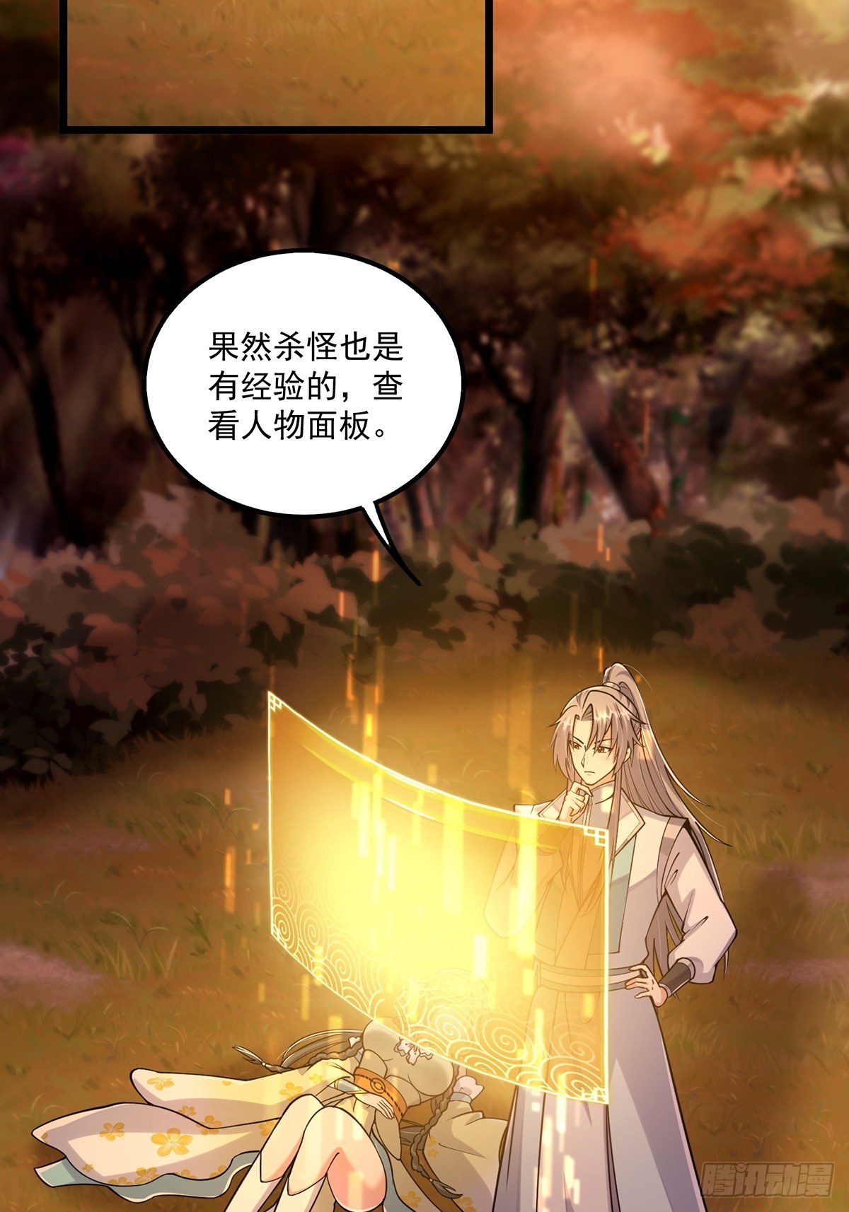 005 干啥都涨好感度22