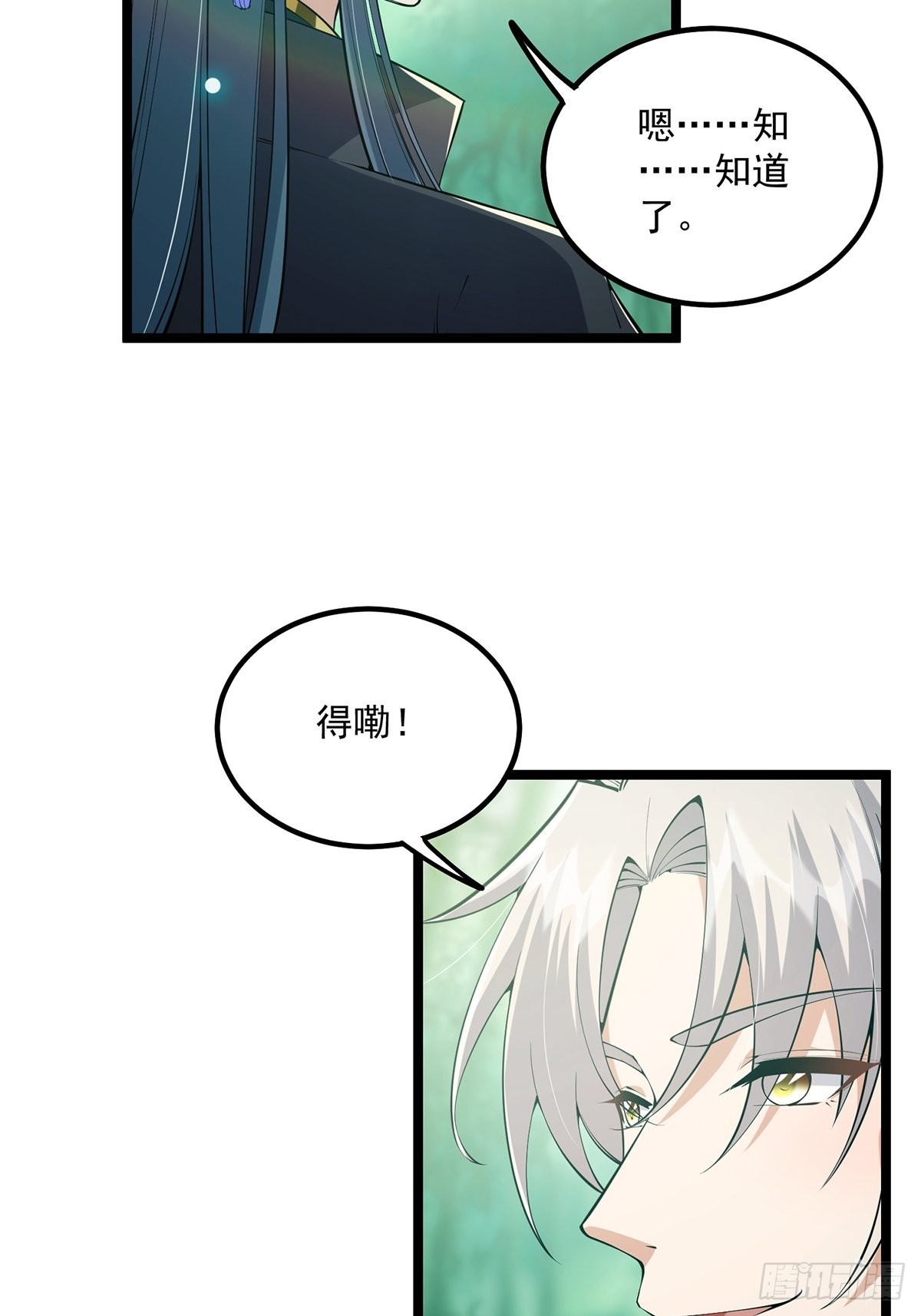 036 强行灌入技能！15