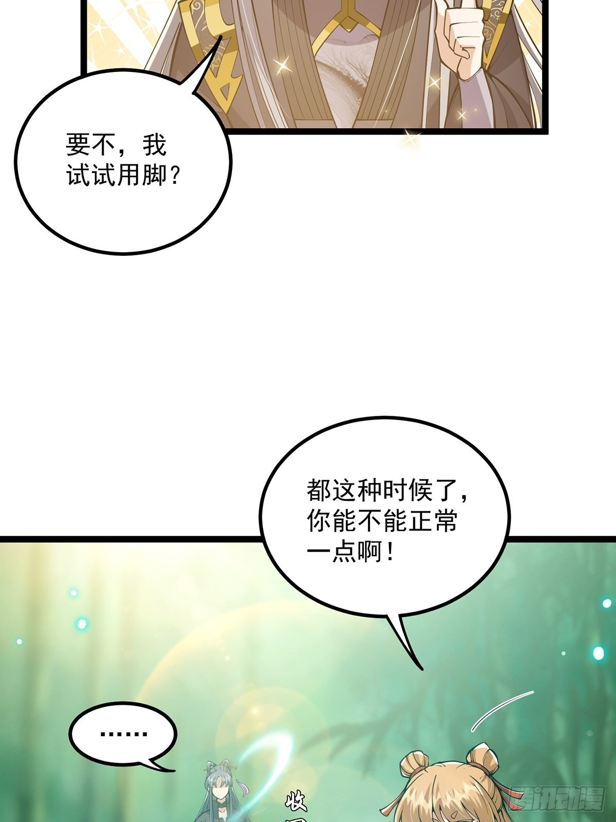 039 快！给我一剑！9