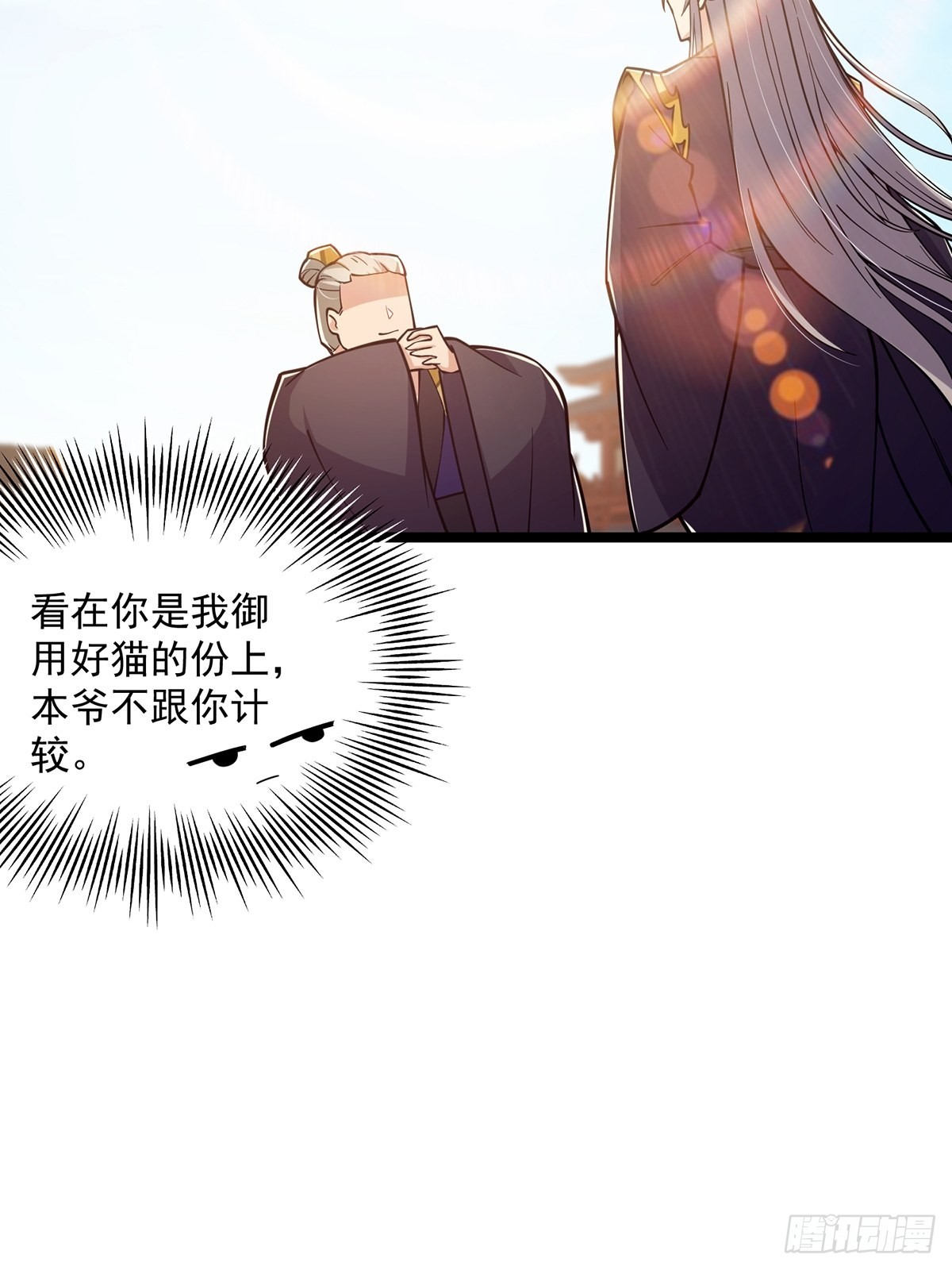 024 什么叫小师叔啊？29