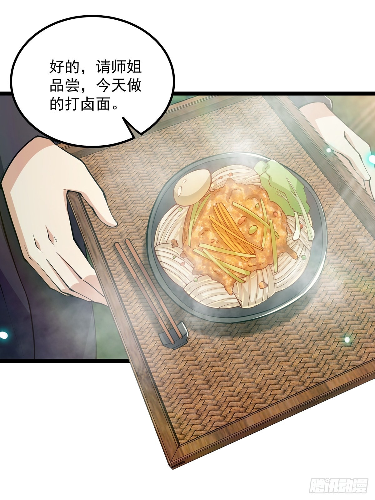 028 先生这个人吧……37
