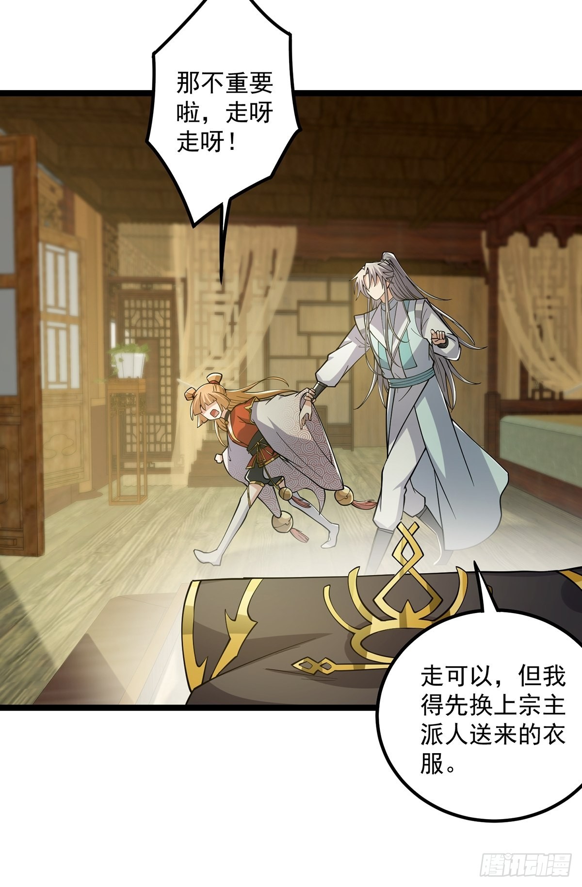 023 魔宗小师叔祖上线！12