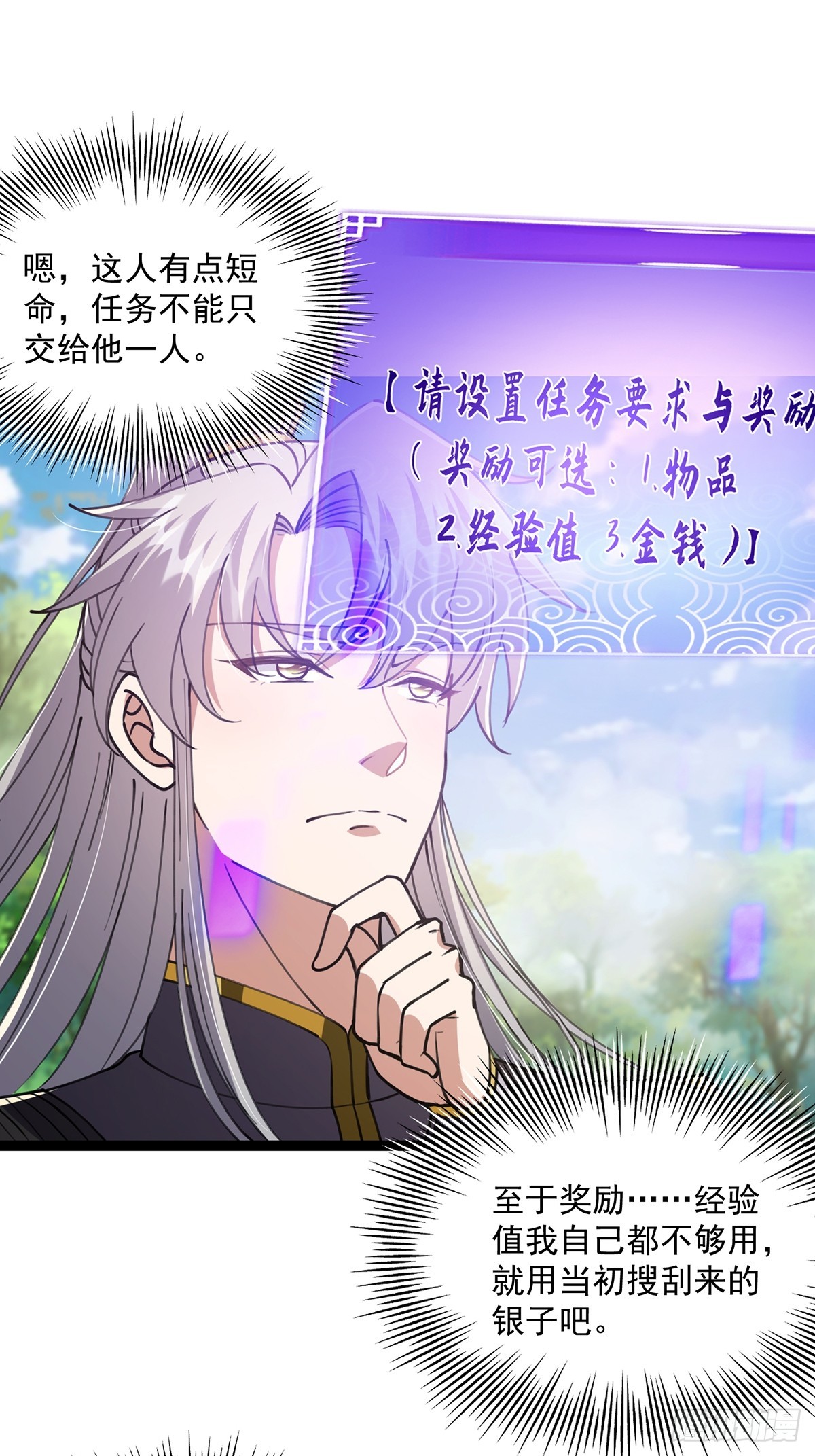 055 气运上的天选之子45