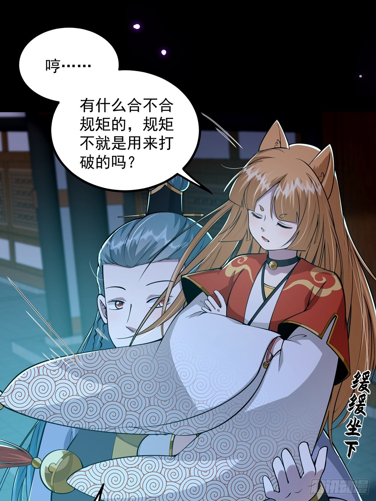 010 成为我的坐骑吧20