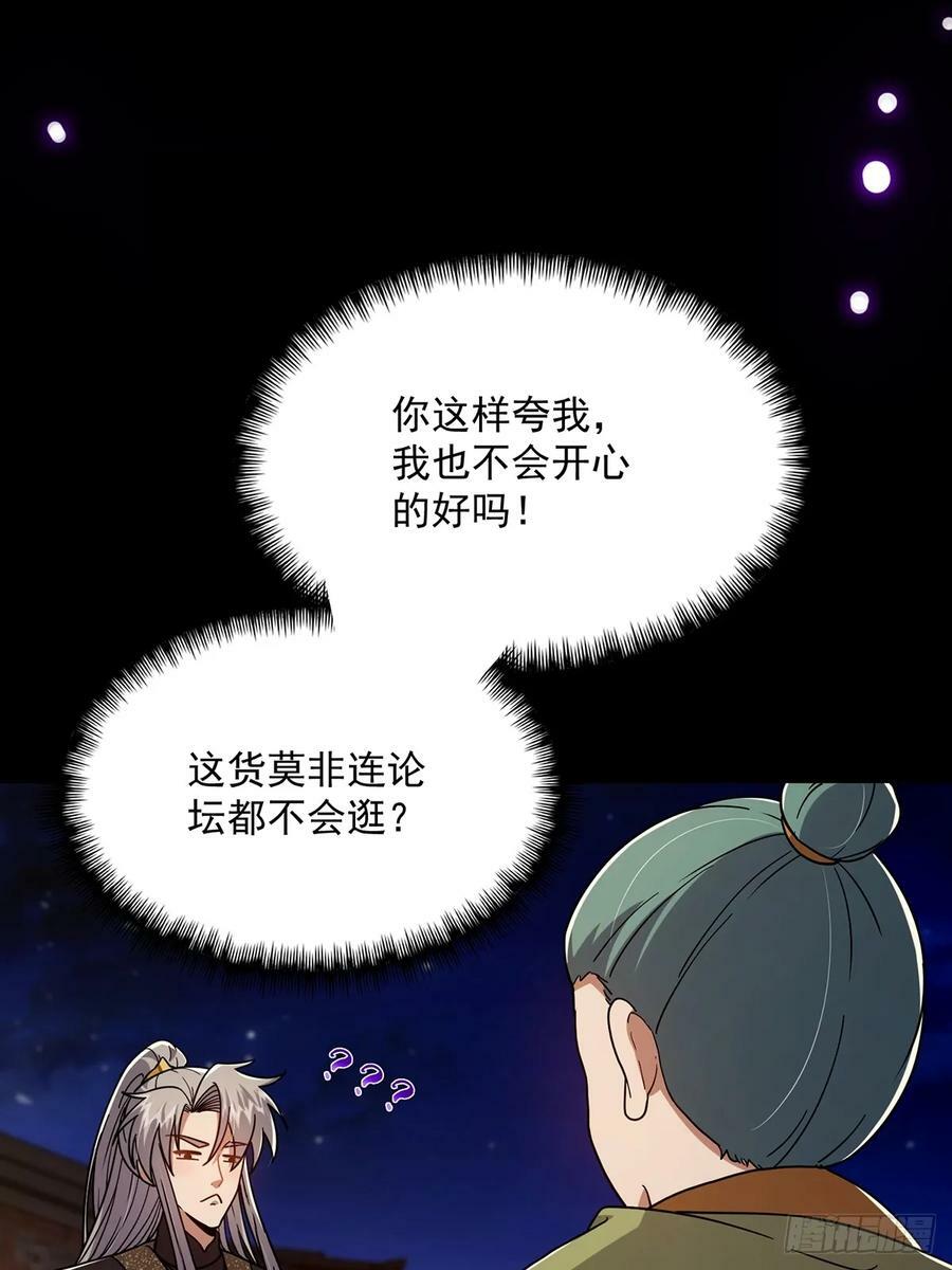 086 像我一样的天才！46