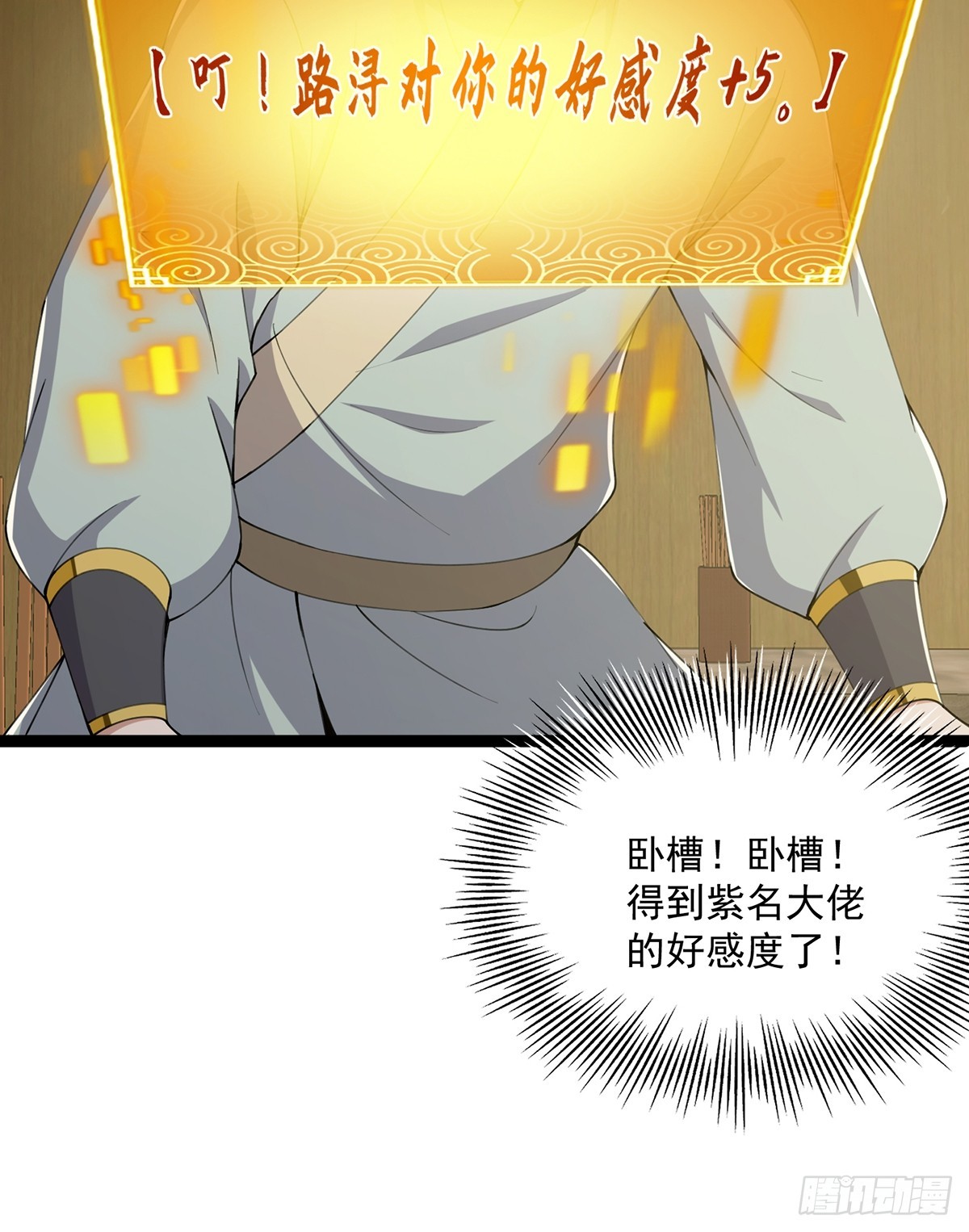 060 侍剑童子我吃醋！43