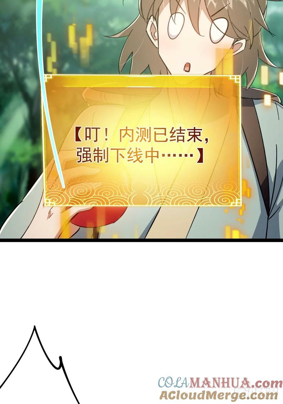088 内测正式结束！30