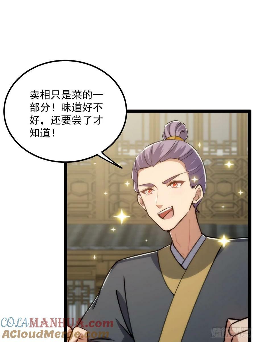107 他是英雄！30