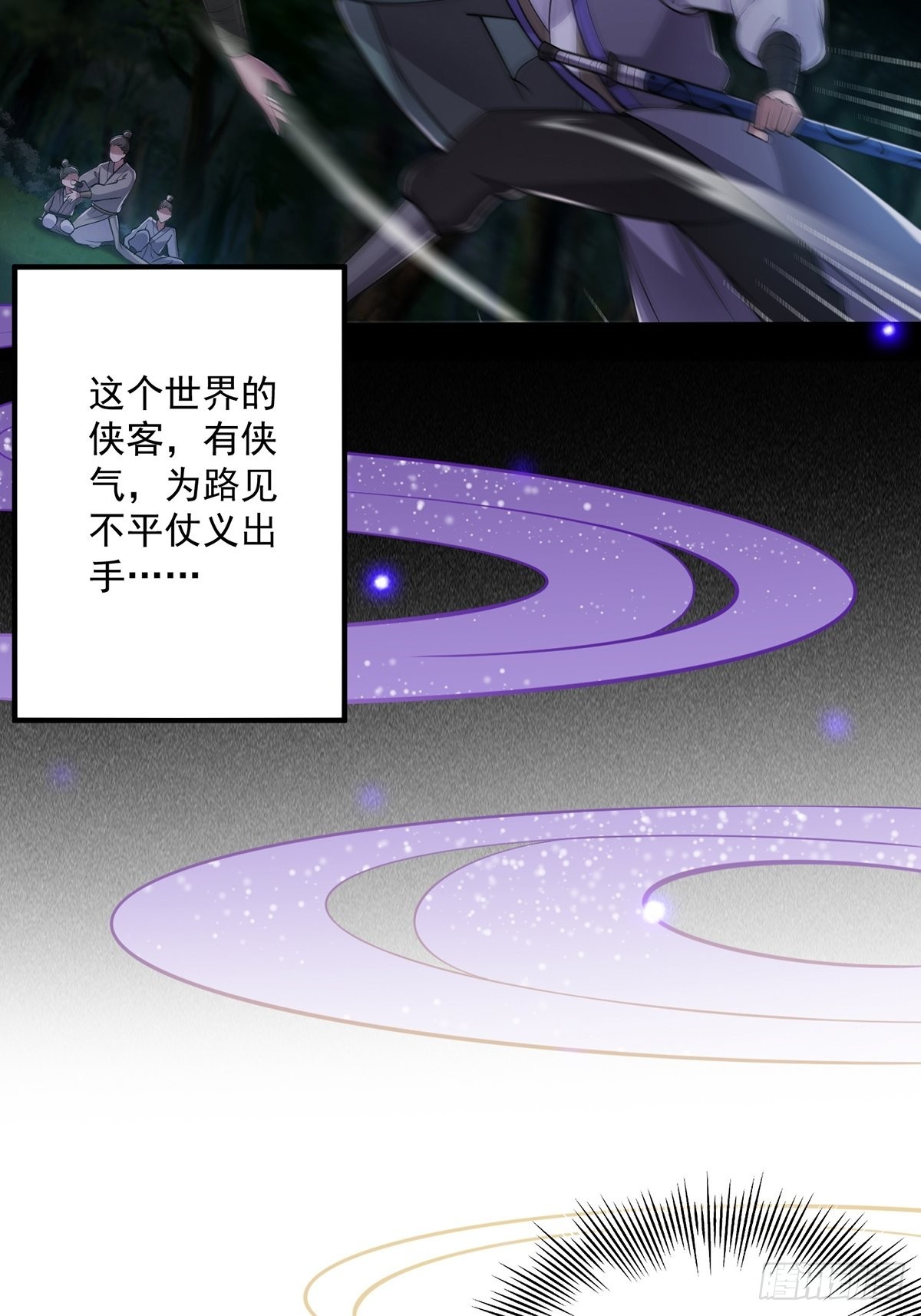 008 天尘界的修行者9