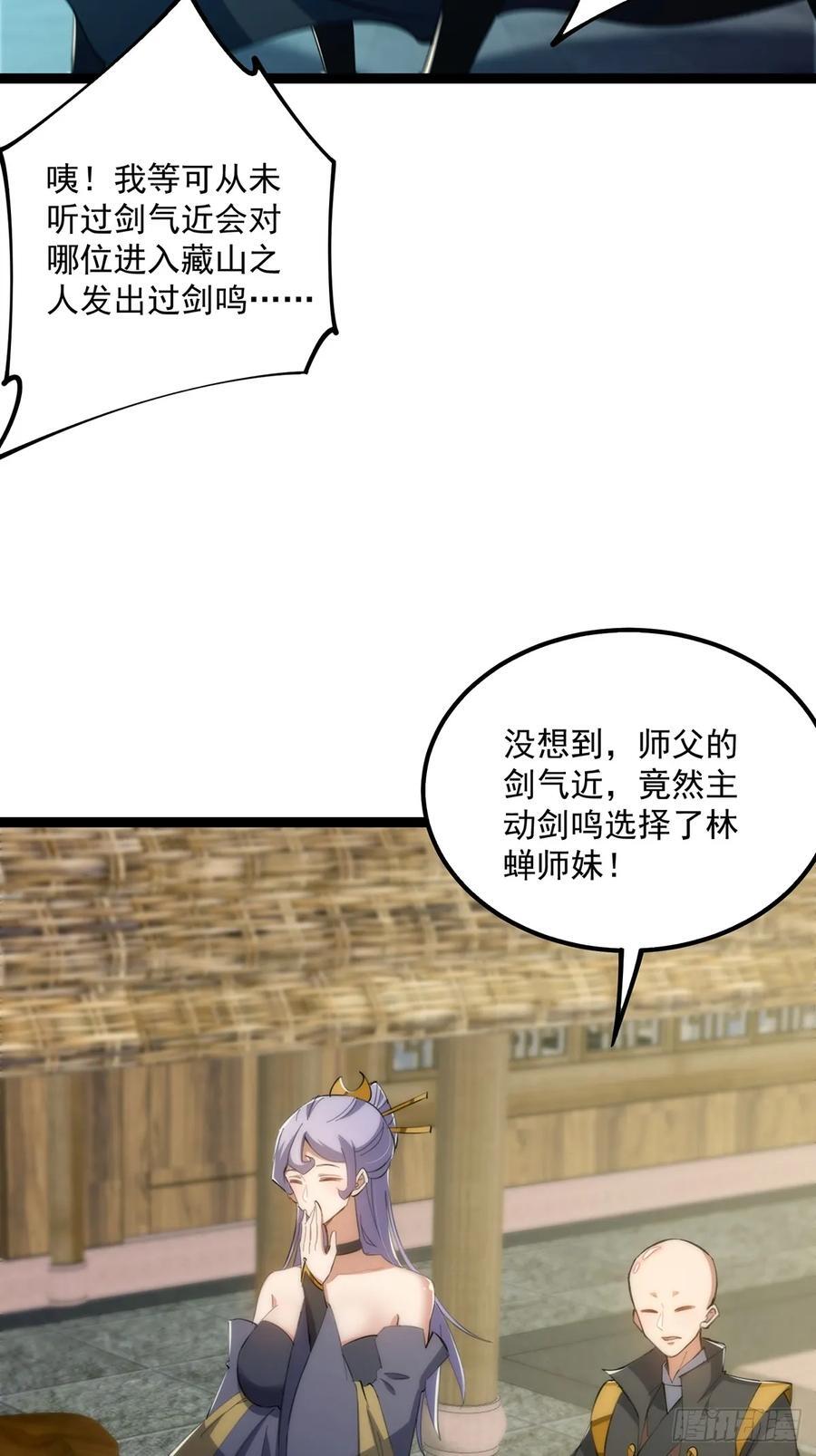 121 好久不见的剑25