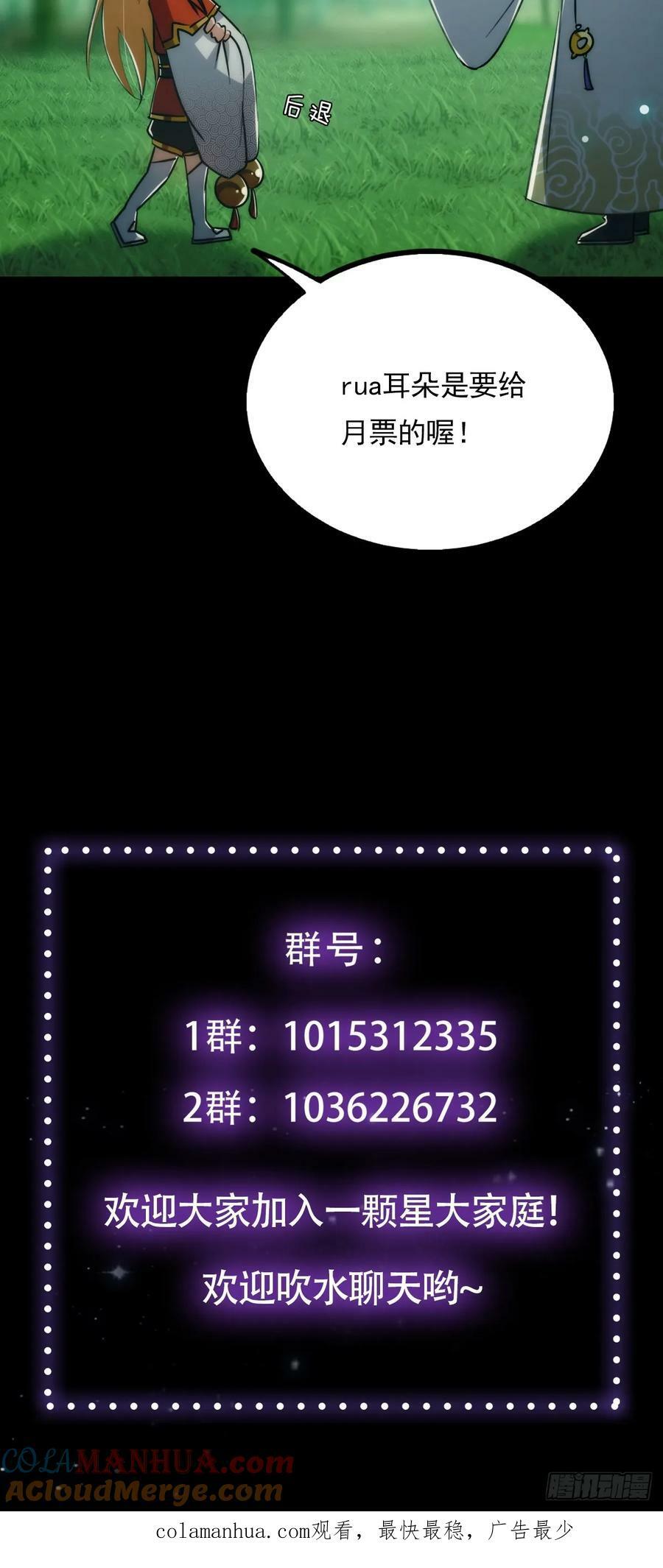 106 别扭的师徒关系51
