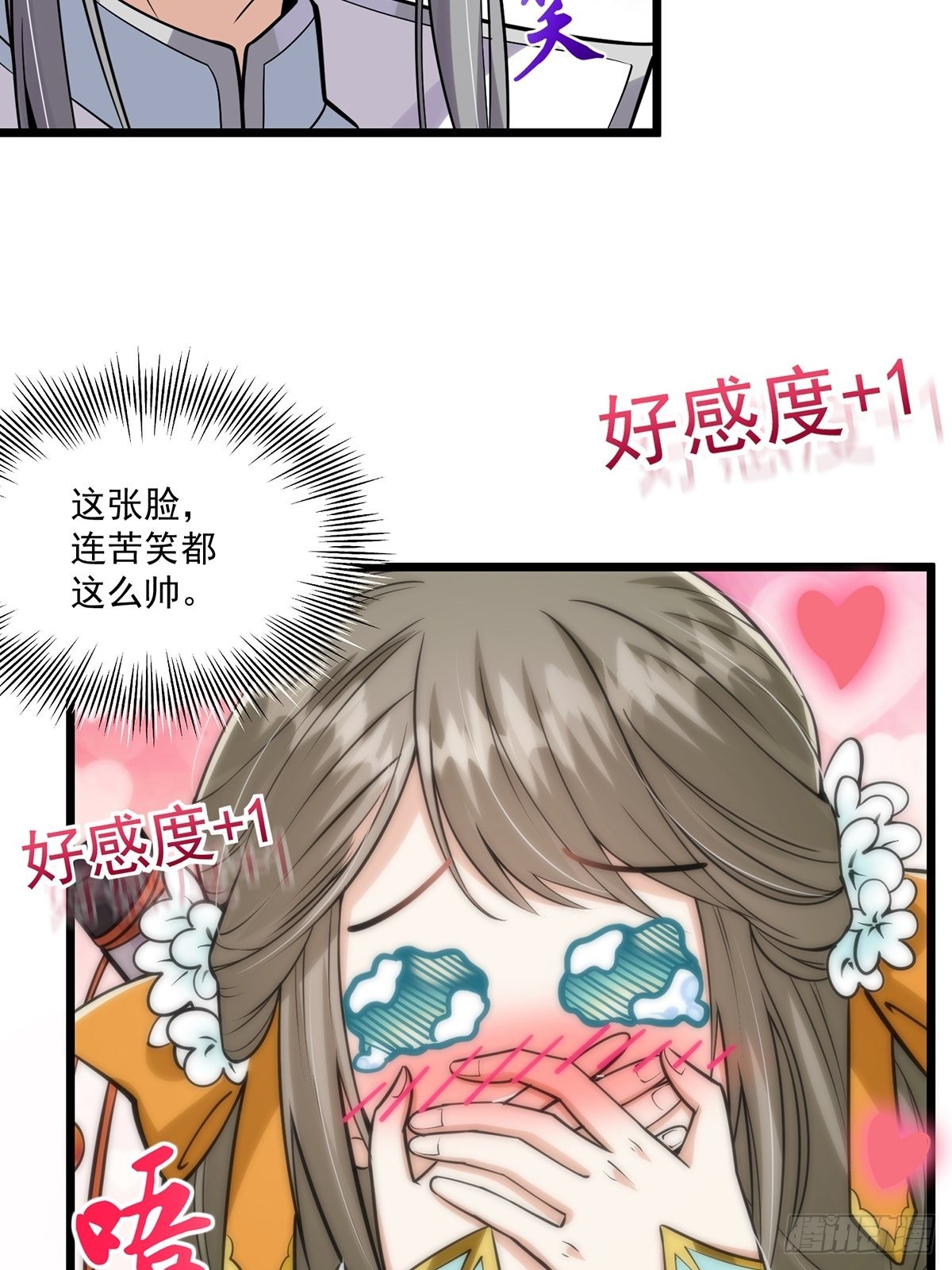 002 从成为炉鼎开局！？22