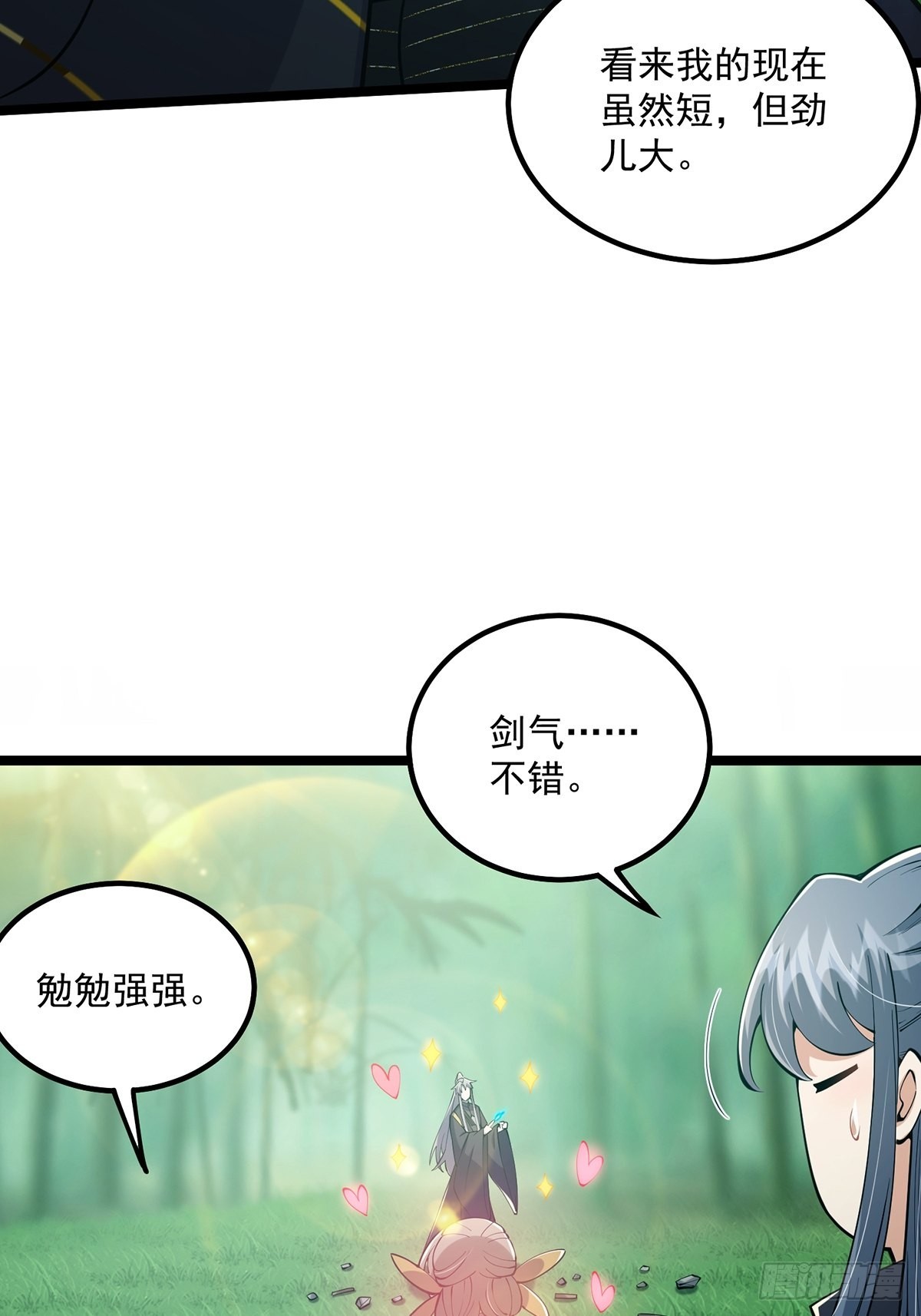 040 什么叫短小精悍？25