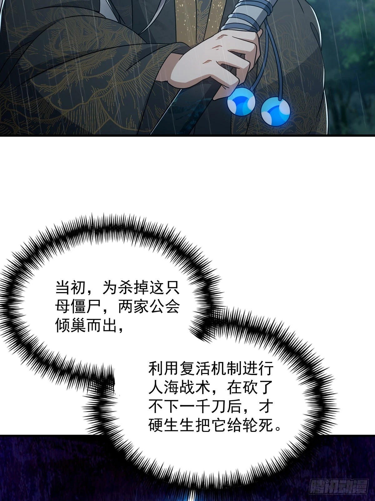 072 百分之一的剑气7