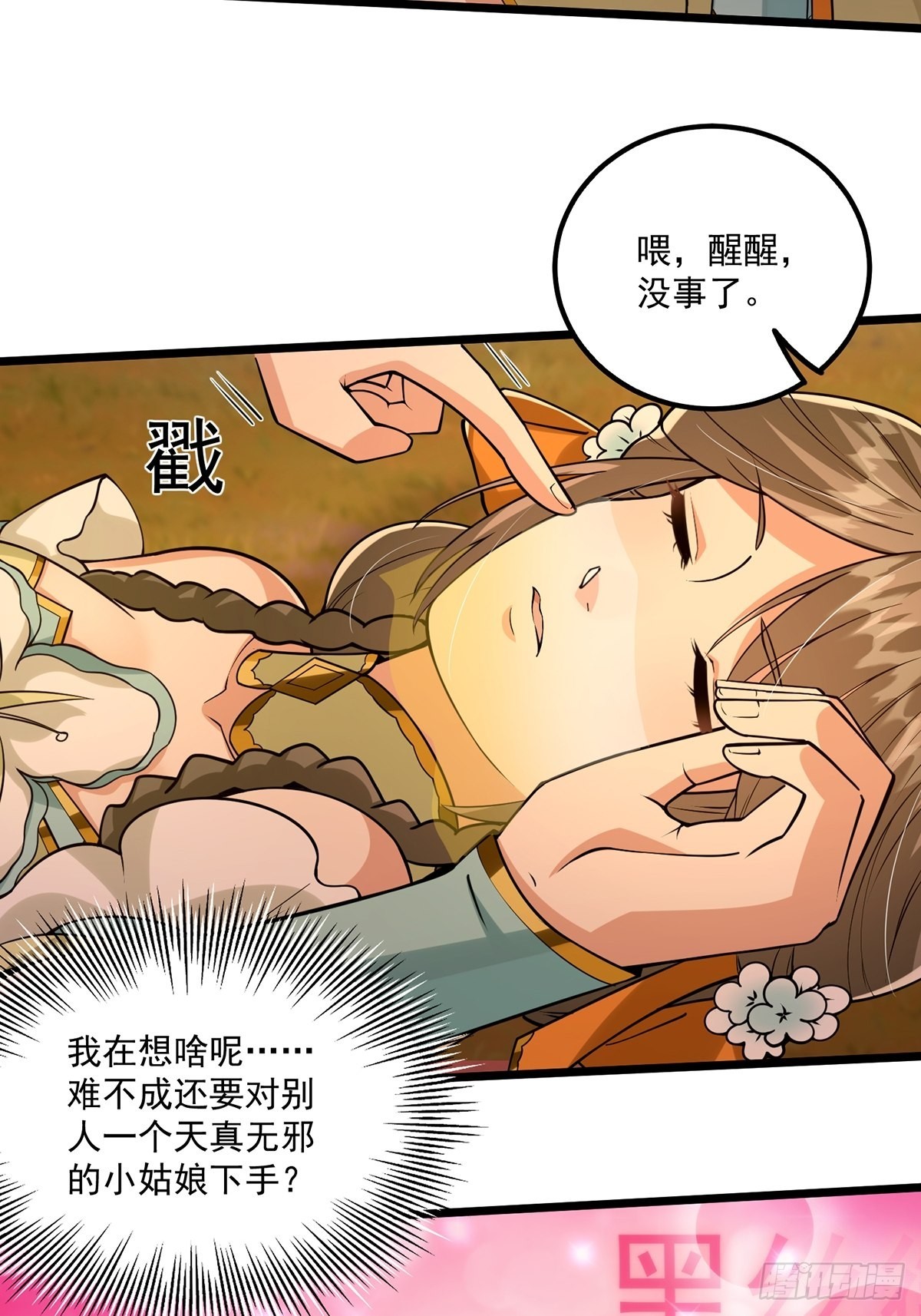 005 干啥都涨好感度25