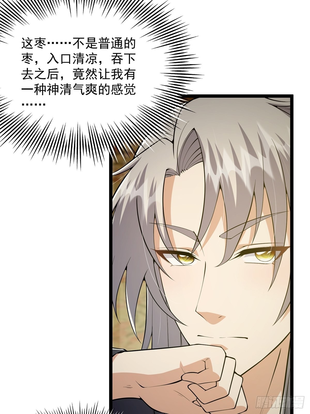 027 被剑意乱杀的一夜22