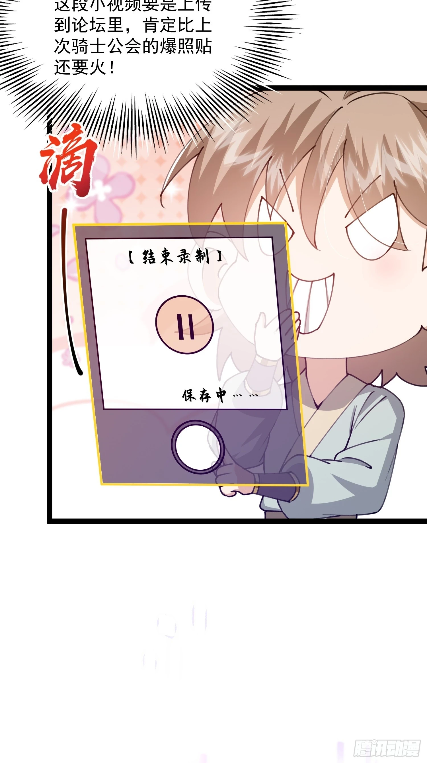 069 各自心怀鬼胎7