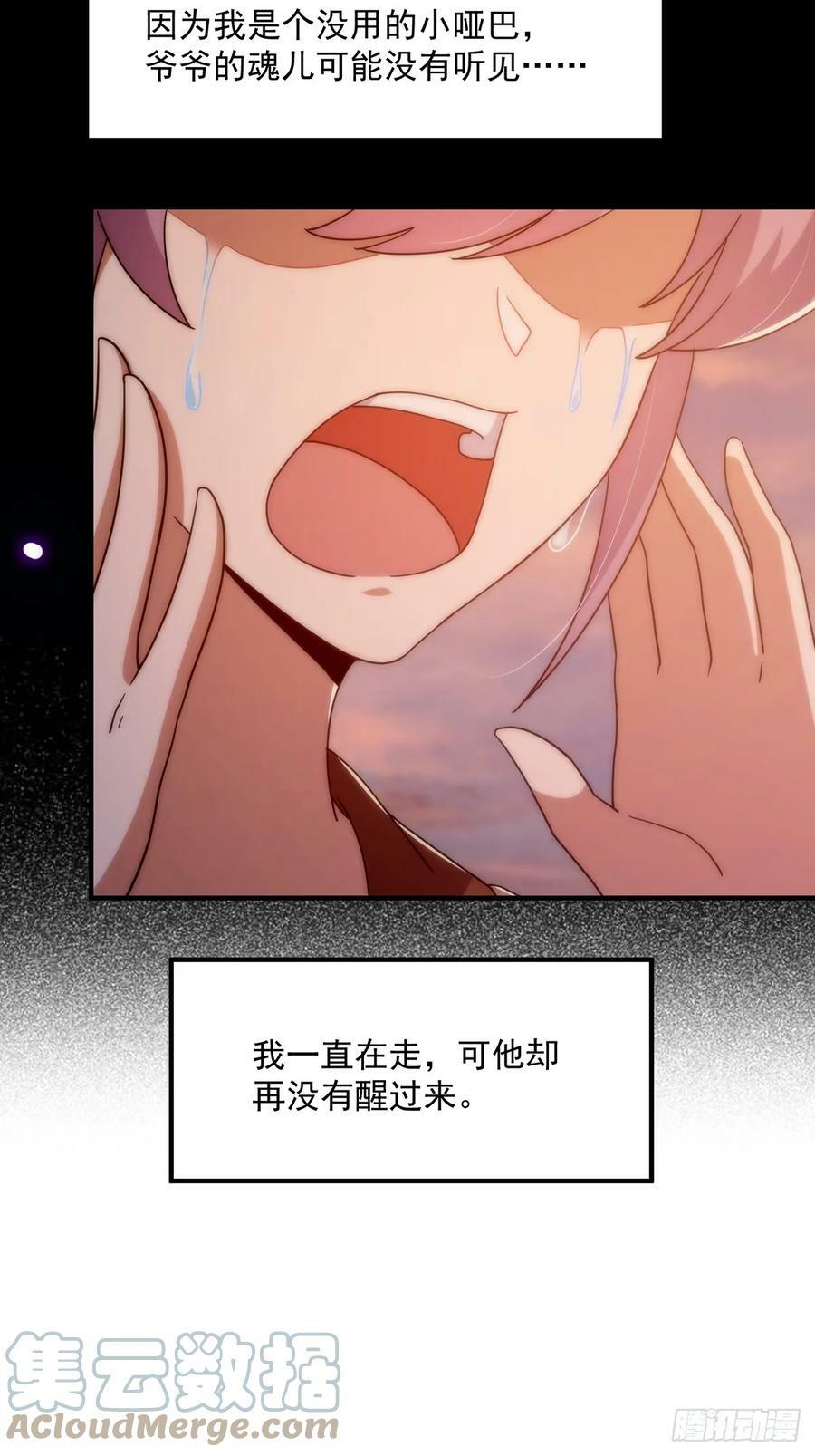 083 喊哑了嗓子之后……21