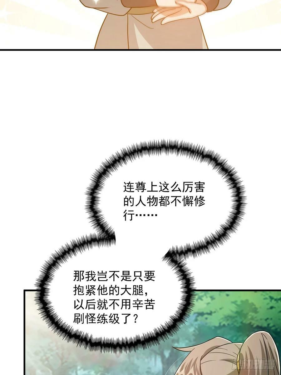 076 这是天赐的礼物！34